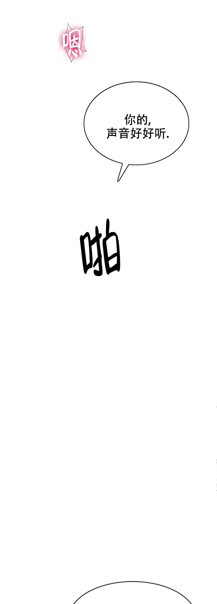 西柚《你眼中的我》漫画在线下拉_你眼中的我漫画浮云（下拉式阅读）