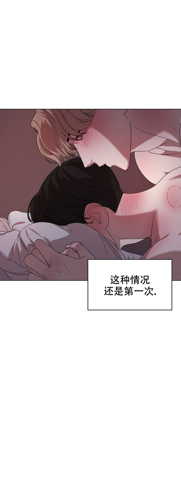 西柚《你眼中的我》漫画在线下拉_你眼中的我漫画浮云（下拉式阅读）