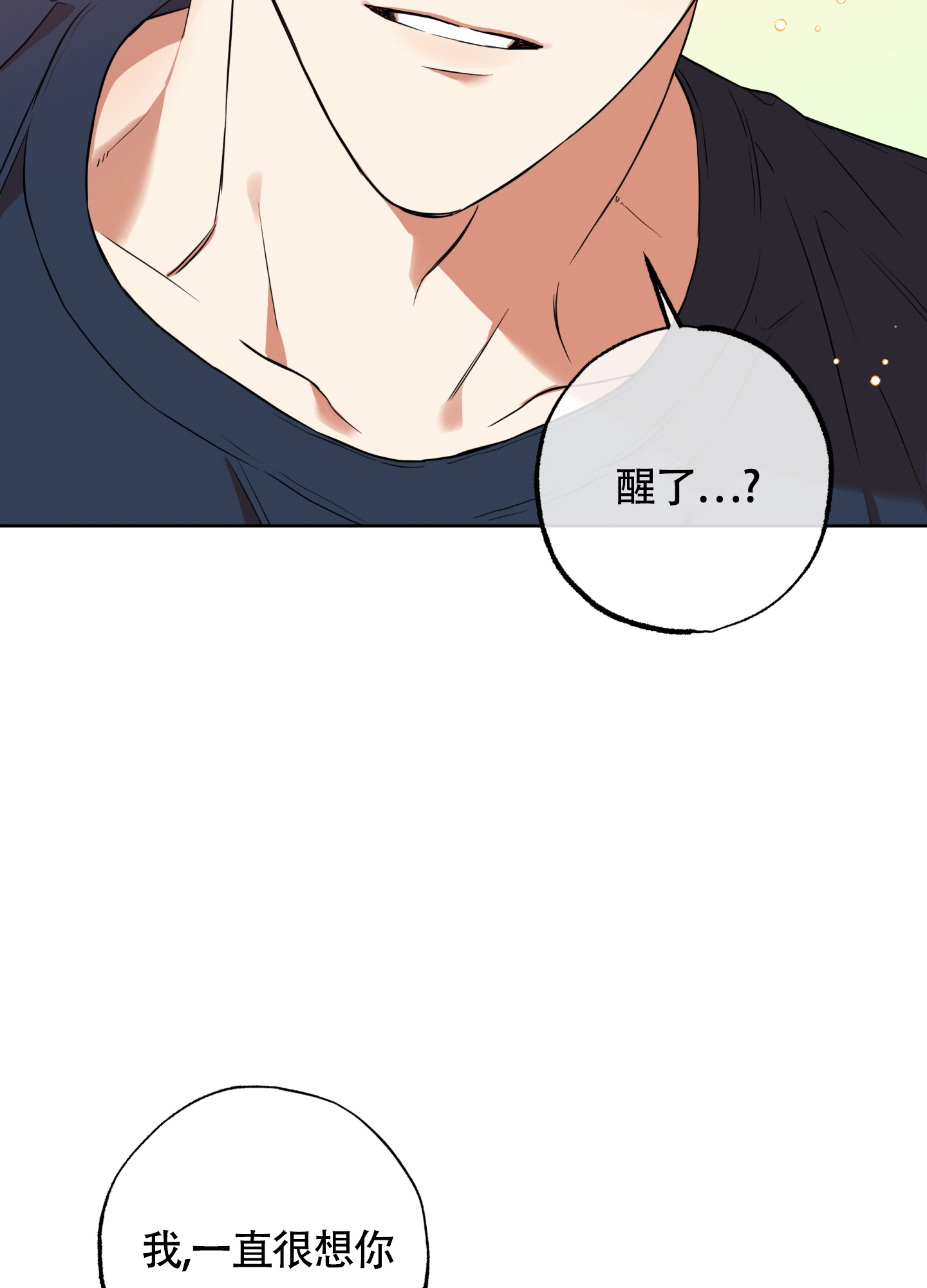 西柚《纯情无罪》漫画在线下拉_纯情无罪漫画浮云（下拉式阅读）