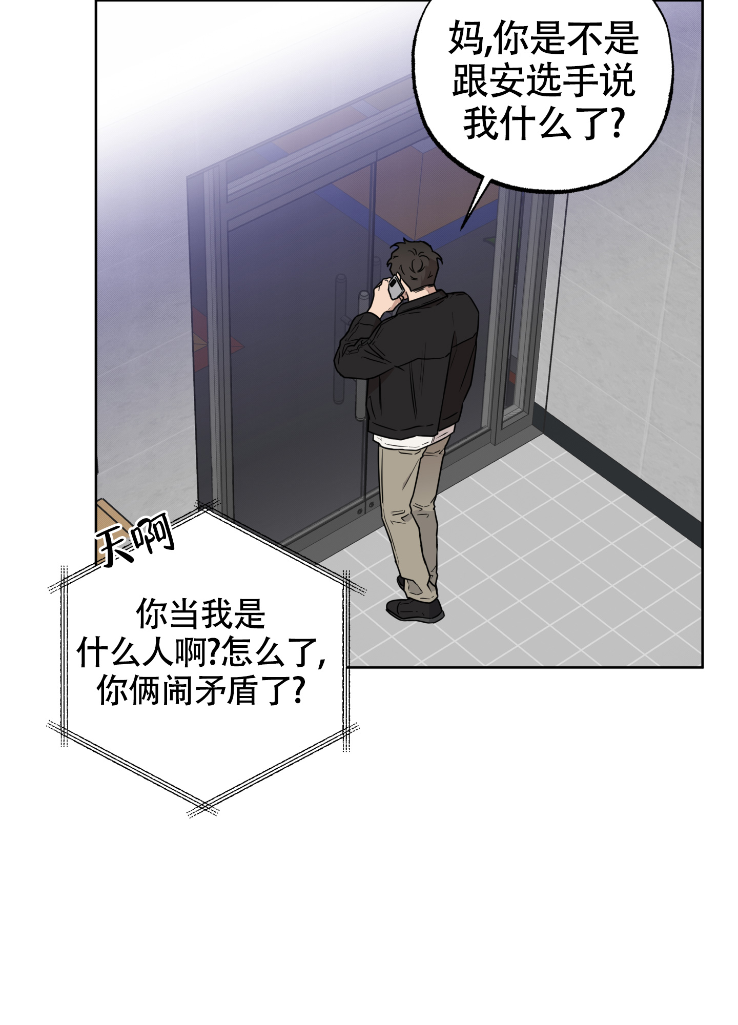 漫画《纯情无罪》在线阅读_纯情无罪漫画（无弹窗）