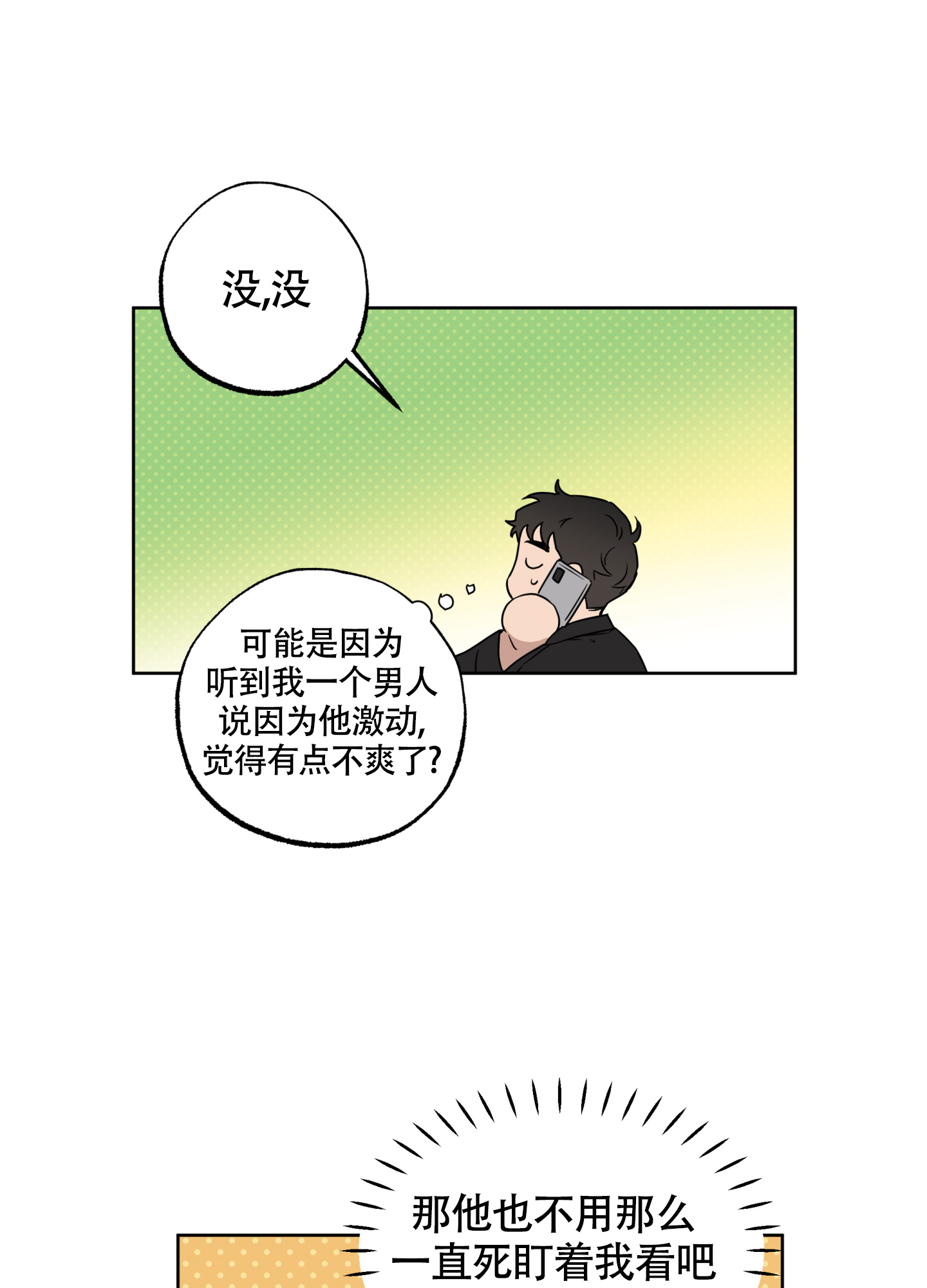 纯情无罪