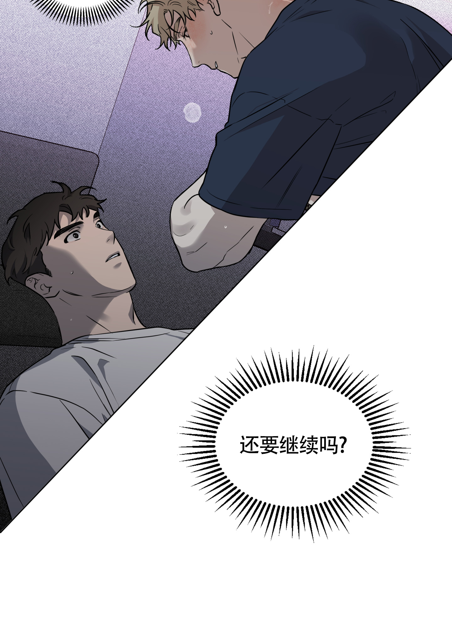 西柚《纯情无罪》漫画在线下拉_纯情无罪漫画浮云（下拉式阅读）