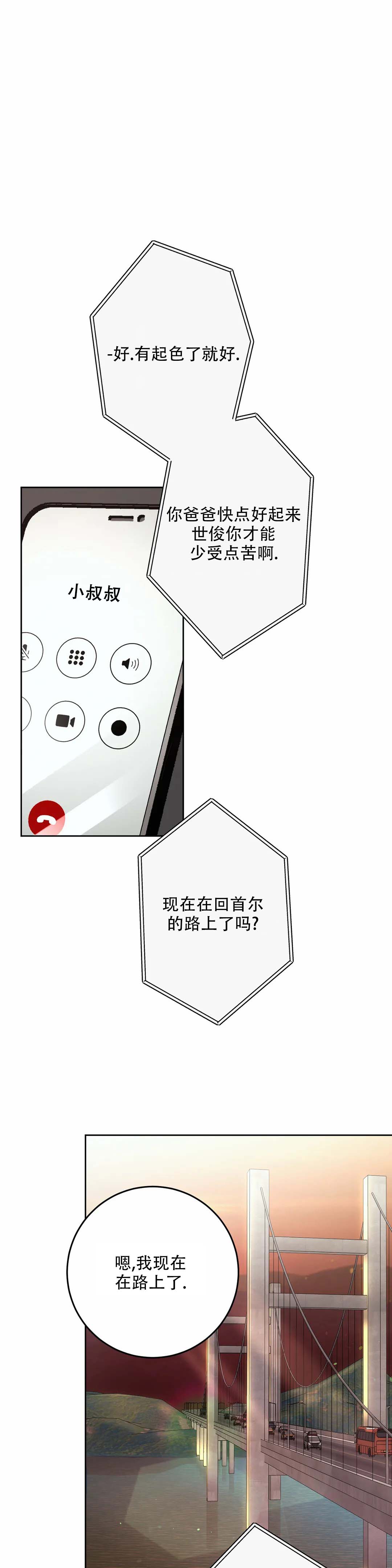 西柚《速成家庭》漫画在线下拉_速成家庭漫画浮云（下拉式阅读）