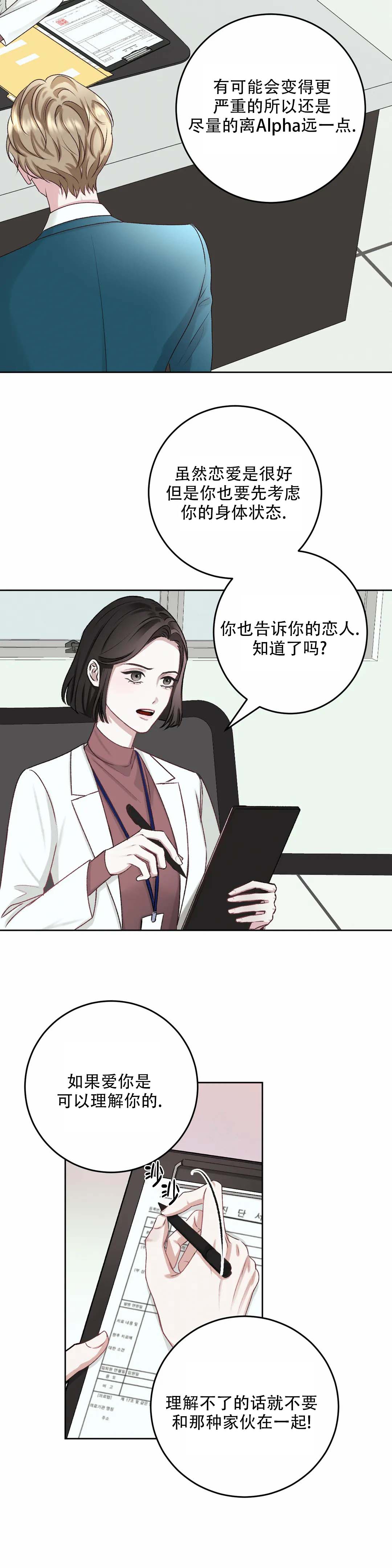 西柚《速成家庭》漫画在线下拉_速成家庭漫画浮云（下拉式阅读）