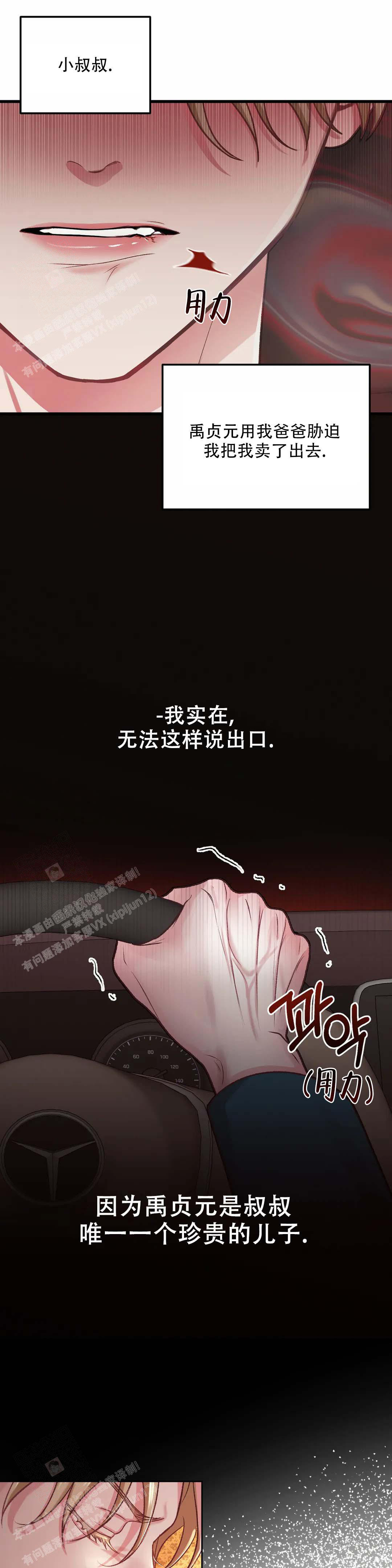 西柚《速成家庭》漫画在线下拉_速成家庭漫画浮云（下拉式阅读）