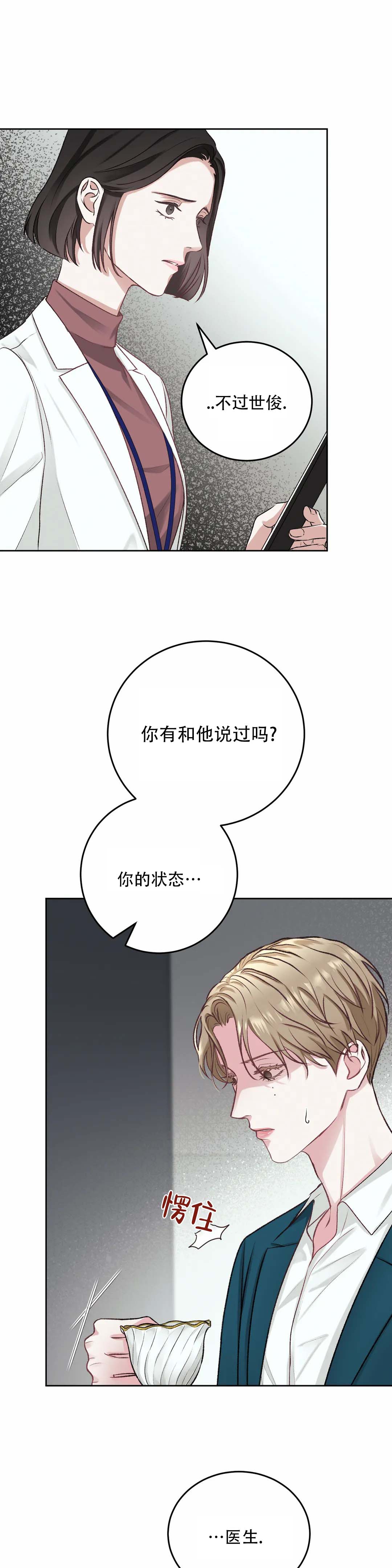 西柚《速成家庭》漫画在线下拉_速成家庭漫画浮云（下拉式阅读）