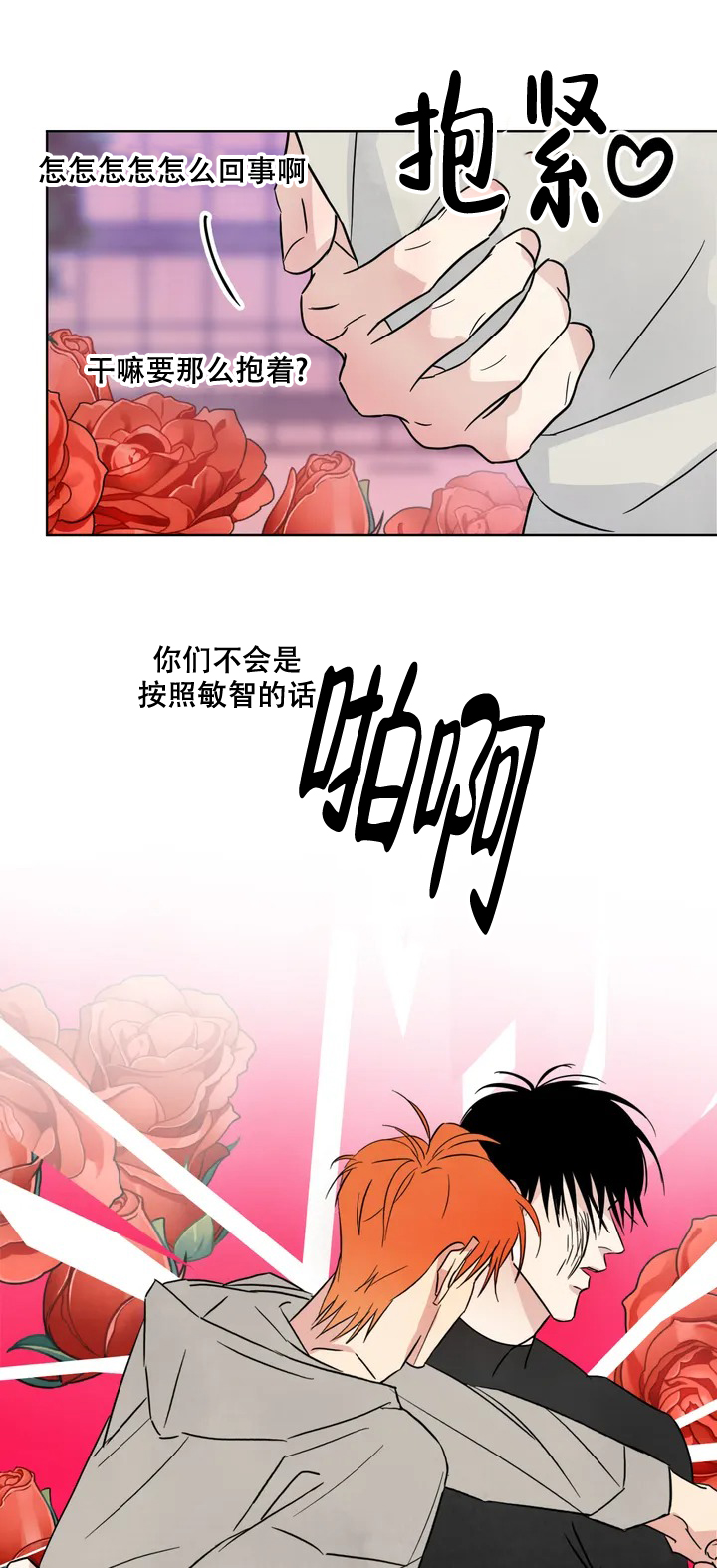 西柚《那小子是穷光蛋》漫画在线下拉_那小子是穷光蛋漫画浮云（下拉式阅读）