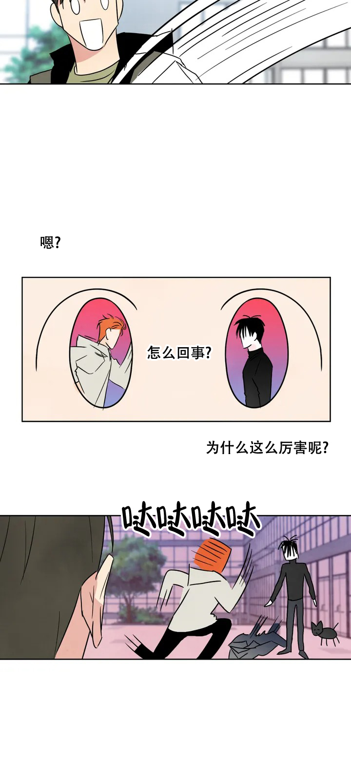西柚《那小子是穷光蛋》漫画在线下拉_那小子是穷光蛋漫画浮云（下拉式阅读）