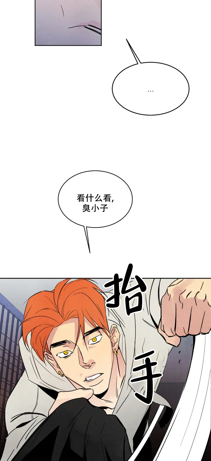 西柚《那小子是穷光蛋》漫画在线下拉_那小子是穷光蛋漫画浮云（下拉式阅读）