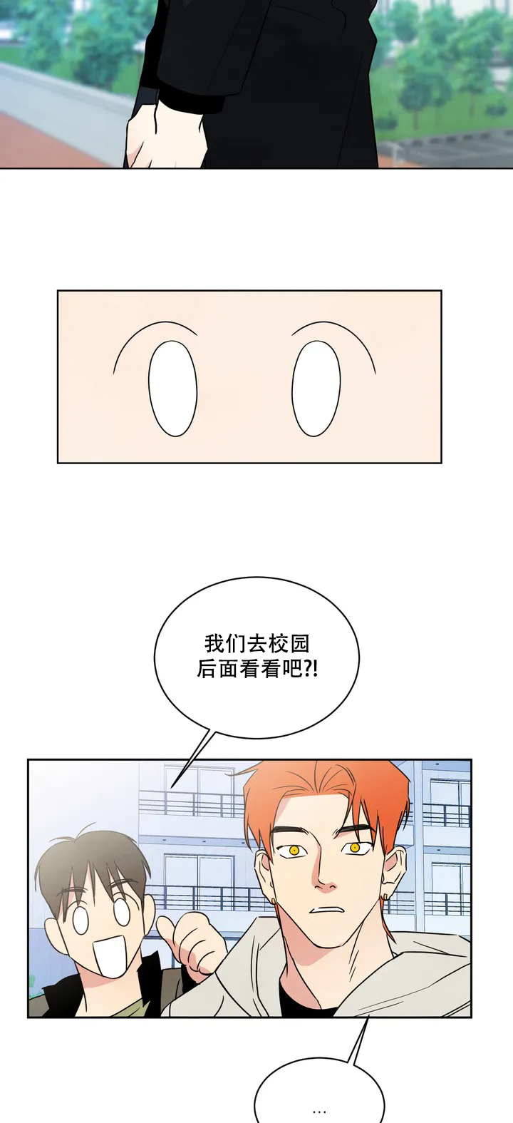 西柚《那小子是穷光蛋》漫画在线下拉_那小子是穷光蛋漫画浮云（下拉式阅读）
