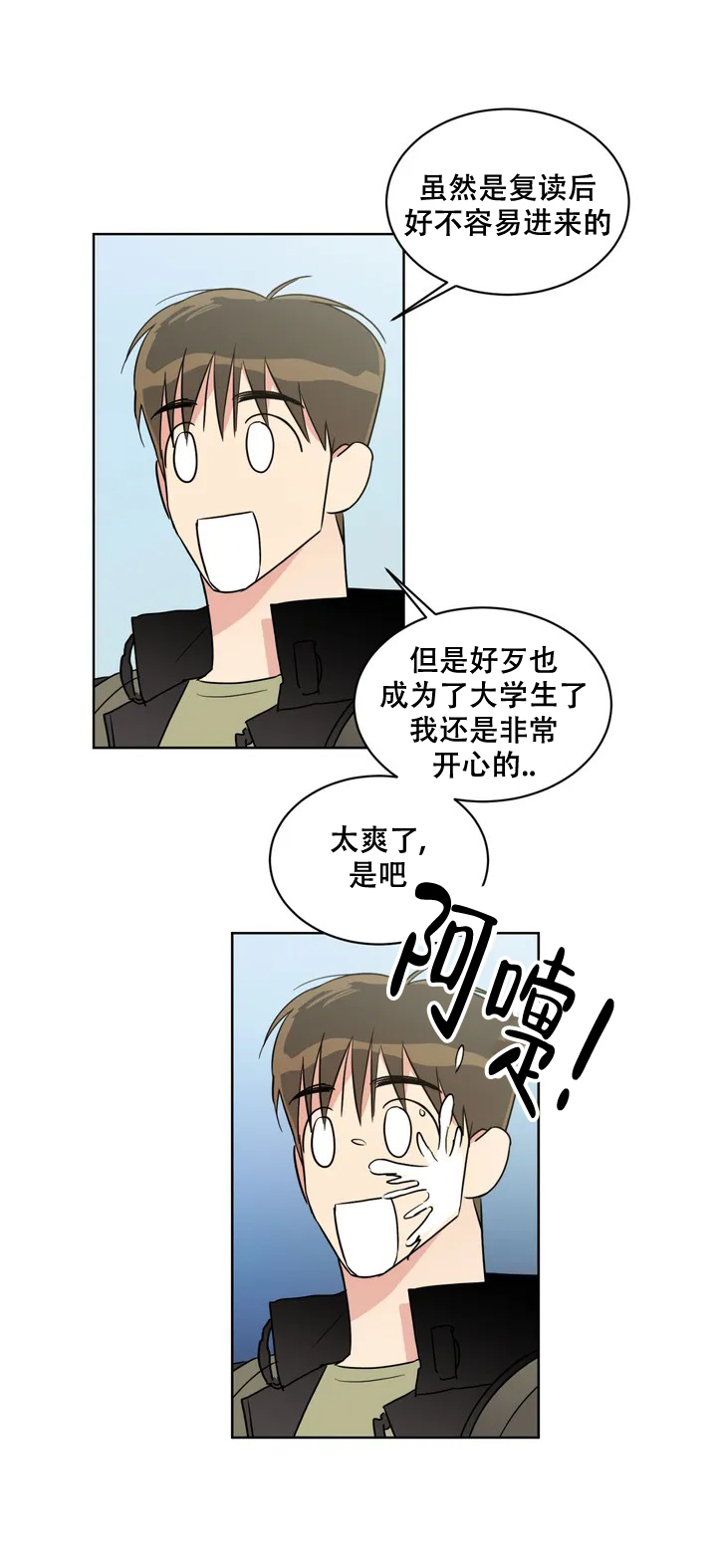 西柚《那小子是穷光蛋》漫画在线下拉_那小子是穷光蛋漫画浮云（下拉式阅读）