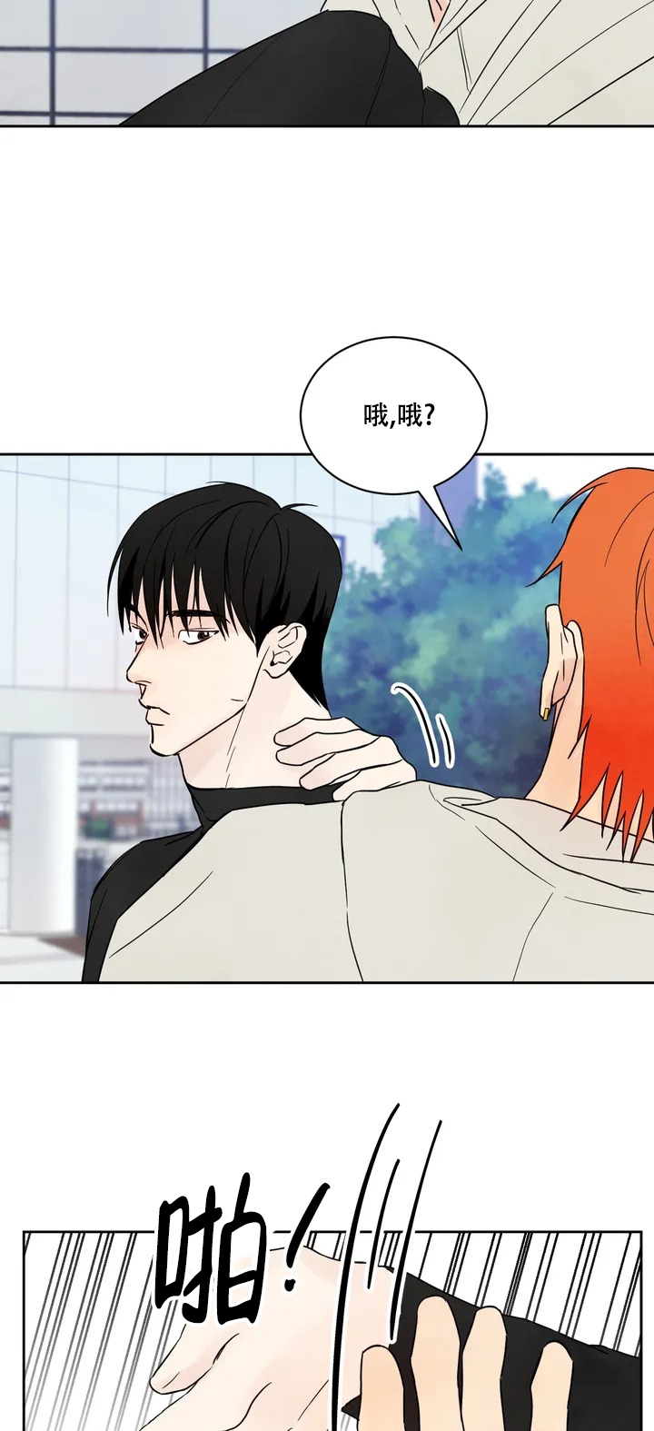 西柚《那小子是穷光蛋》漫画在线下拉_那小子是穷光蛋漫画浮云（下拉式阅读）