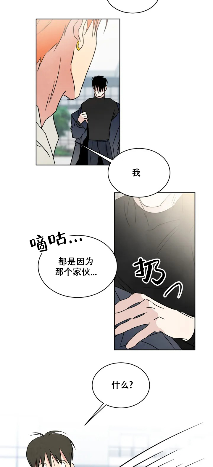 西柚《那小子是穷光蛋》漫画在线下拉_那小子是穷光蛋漫画浮云（下拉式阅读）