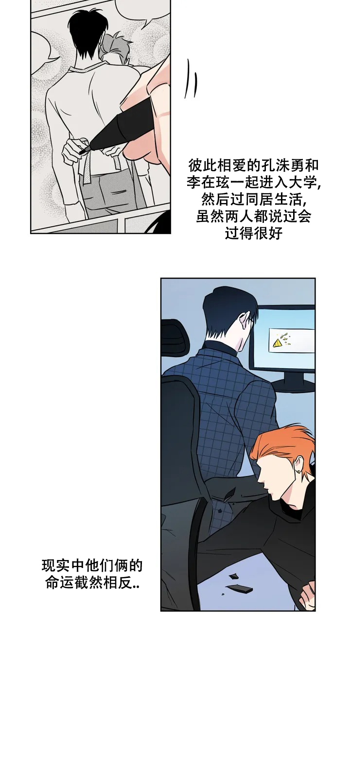 西柚《那小子是穷光蛋》漫画在线下拉_那小子是穷光蛋漫画浮云（下拉式阅读）