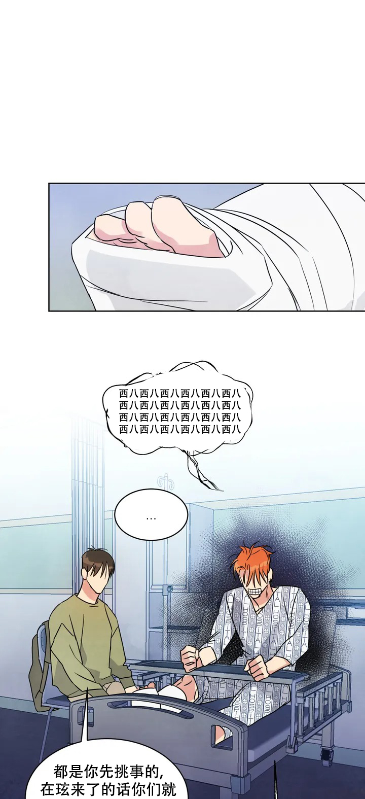 西柚《那小子是穷光蛋》漫画在线下拉_那小子是穷光蛋漫画浮云（下拉式阅读）