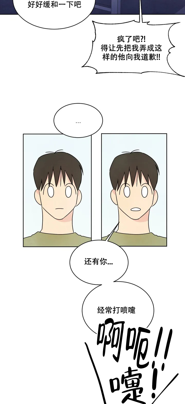 西柚《那小子是穷光蛋》漫画在线下拉_那小子是穷光蛋漫画浮云（下拉式阅读）