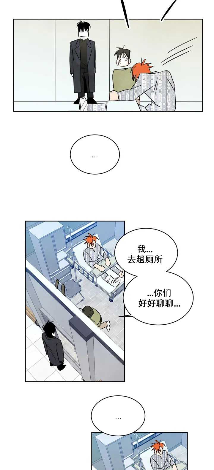 西柚《那小子是穷光蛋》漫画在线下拉_那小子是穷光蛋漫画浮云（下拉式阅读）