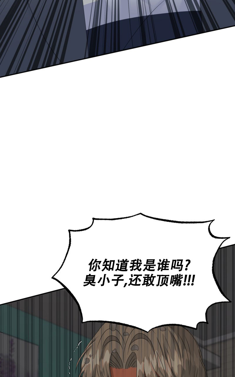 漫画《老板的鲜花》在线完整版阅读_老板的鲜花漫画（无弹窗）