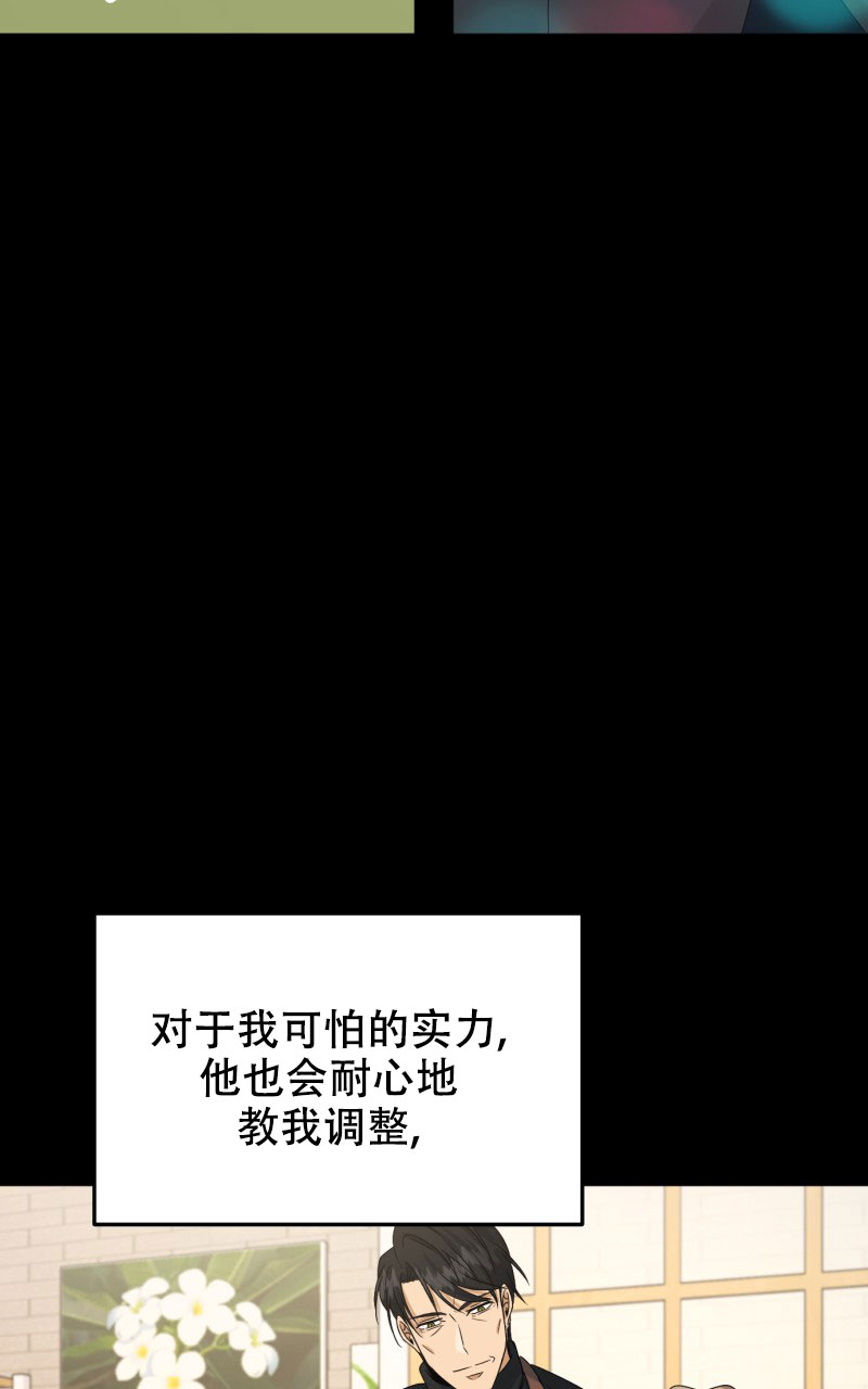 漫画《老板的鲜花》在线完整版阅读_老板的鲜花漫画（无弹窗）