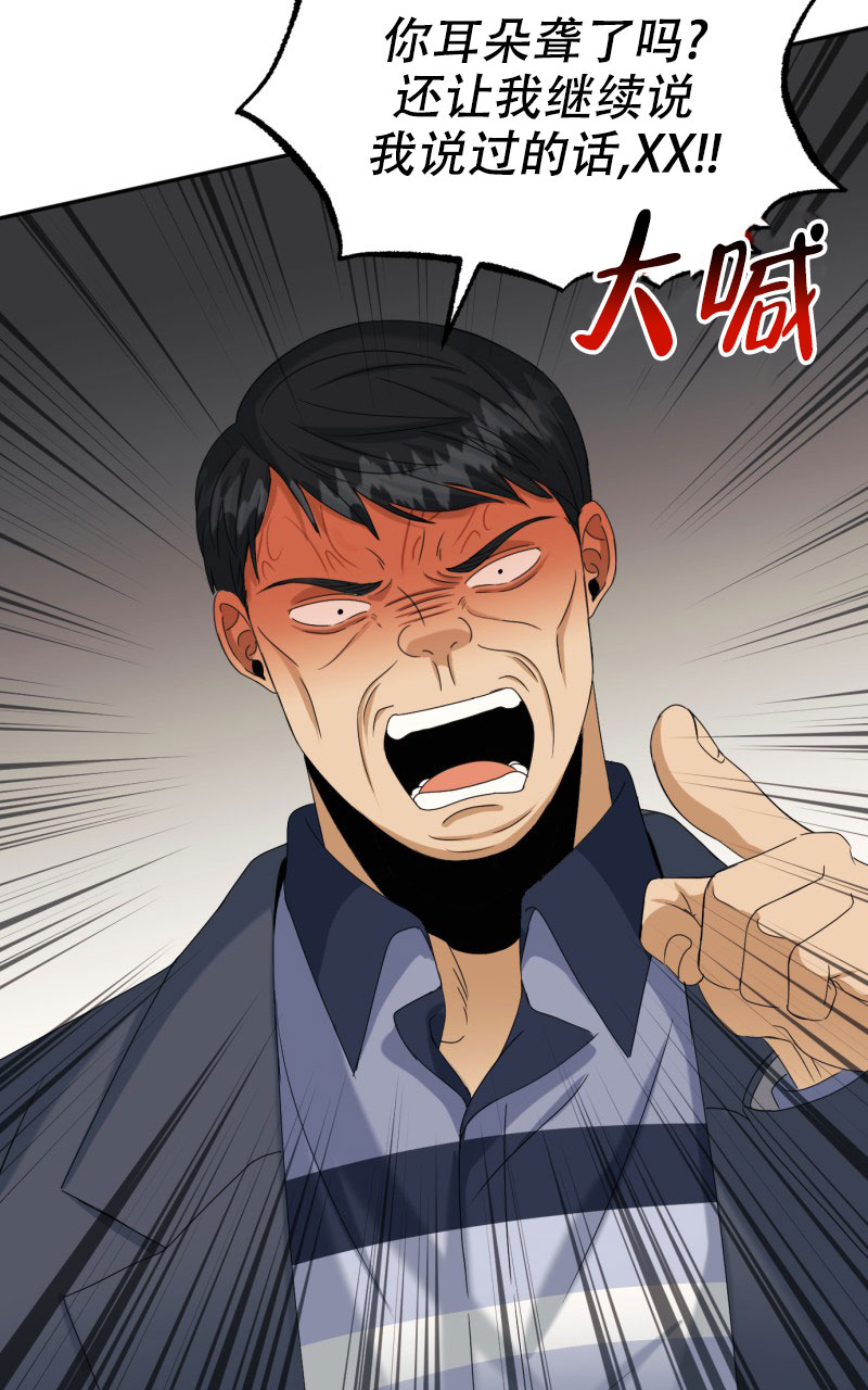 漫画《老板的鲜花》在线完整版阅读_老板的鲜花漫画（无弹窗）