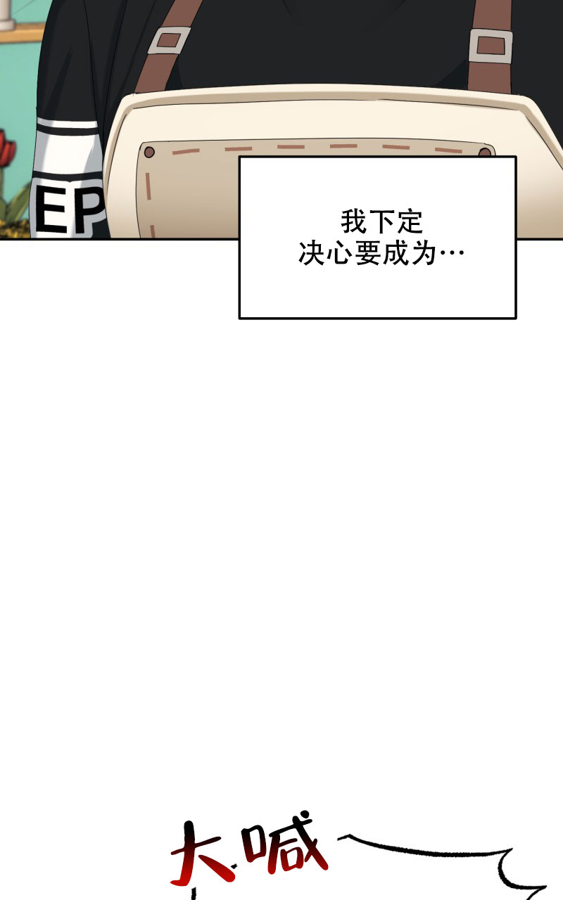 漫画《老板的鲜花》在线完整版阅读_老板的鲜花漫画（无弹窗）