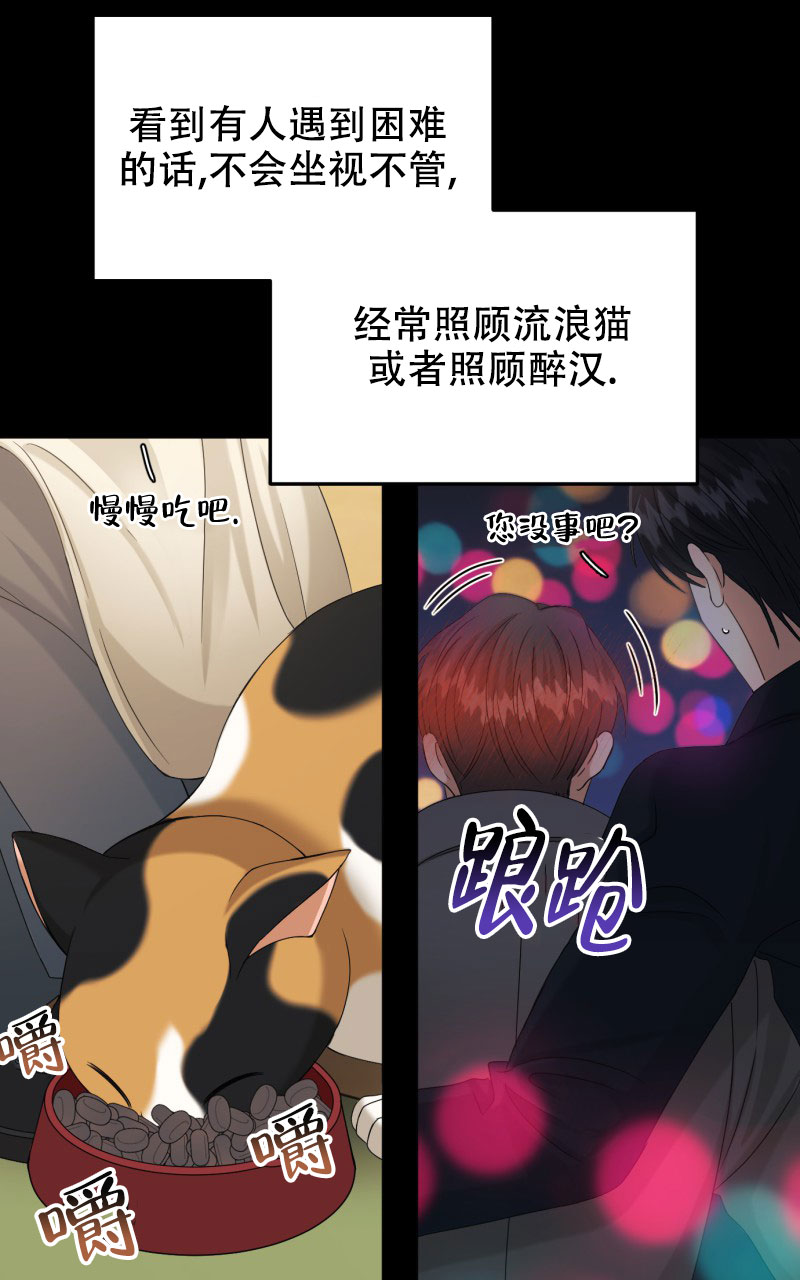 漫画《老板的鲜花》在线完整版阅读_老板的鲜花漫画（无弹窗）