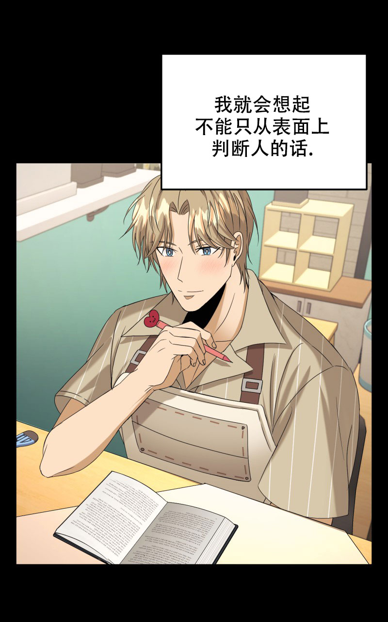 漫画《老板的鲜花》在线完整版阅读_老板的鲜花漫画（无弹窗）