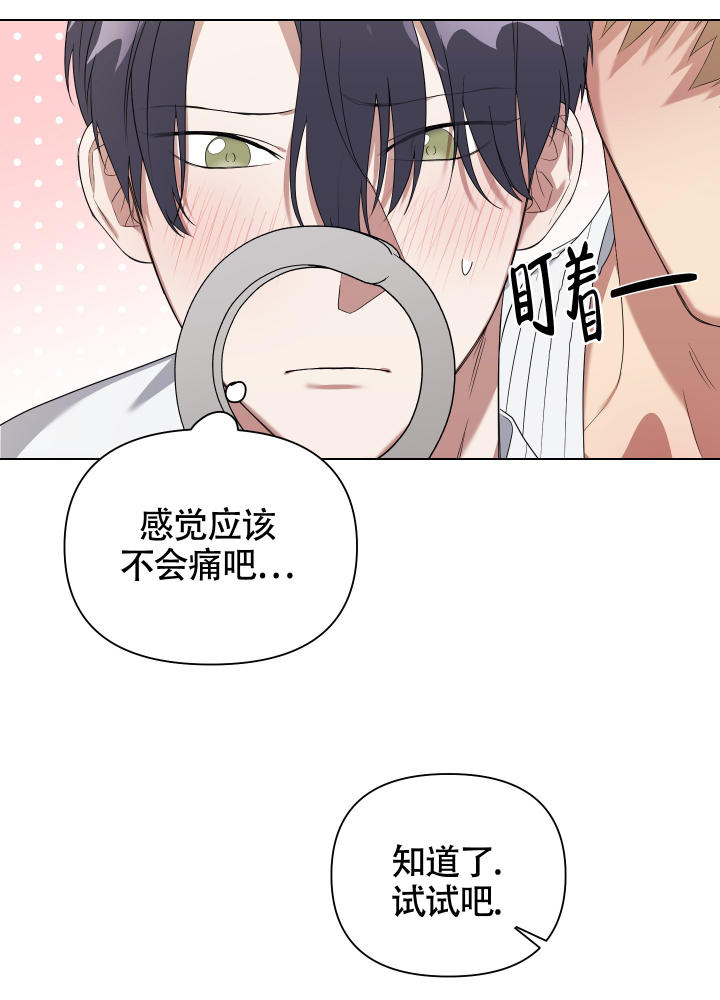 漫画《助教上当了》在线完整版阅读_助教上当了漫画（无弹窗）
