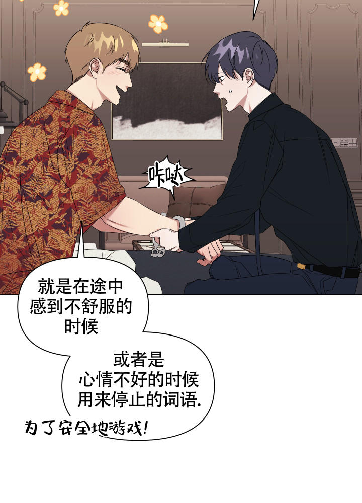 漫画《助教上当了》在线完整版阅读_助教上当了漫画（无弹窗）