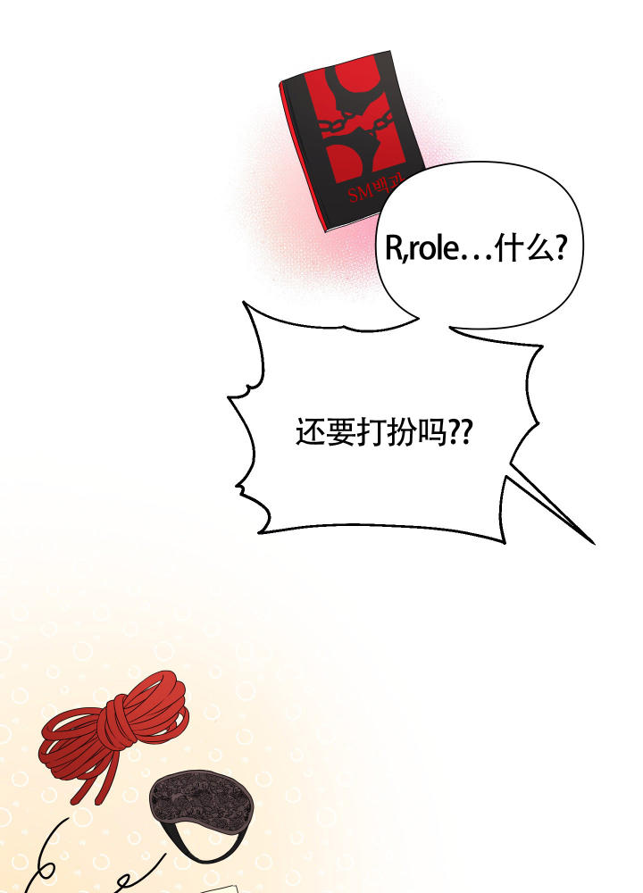 漫画《助教上当了》在线完整版阅读_助教上当了漫画（无弹窗）