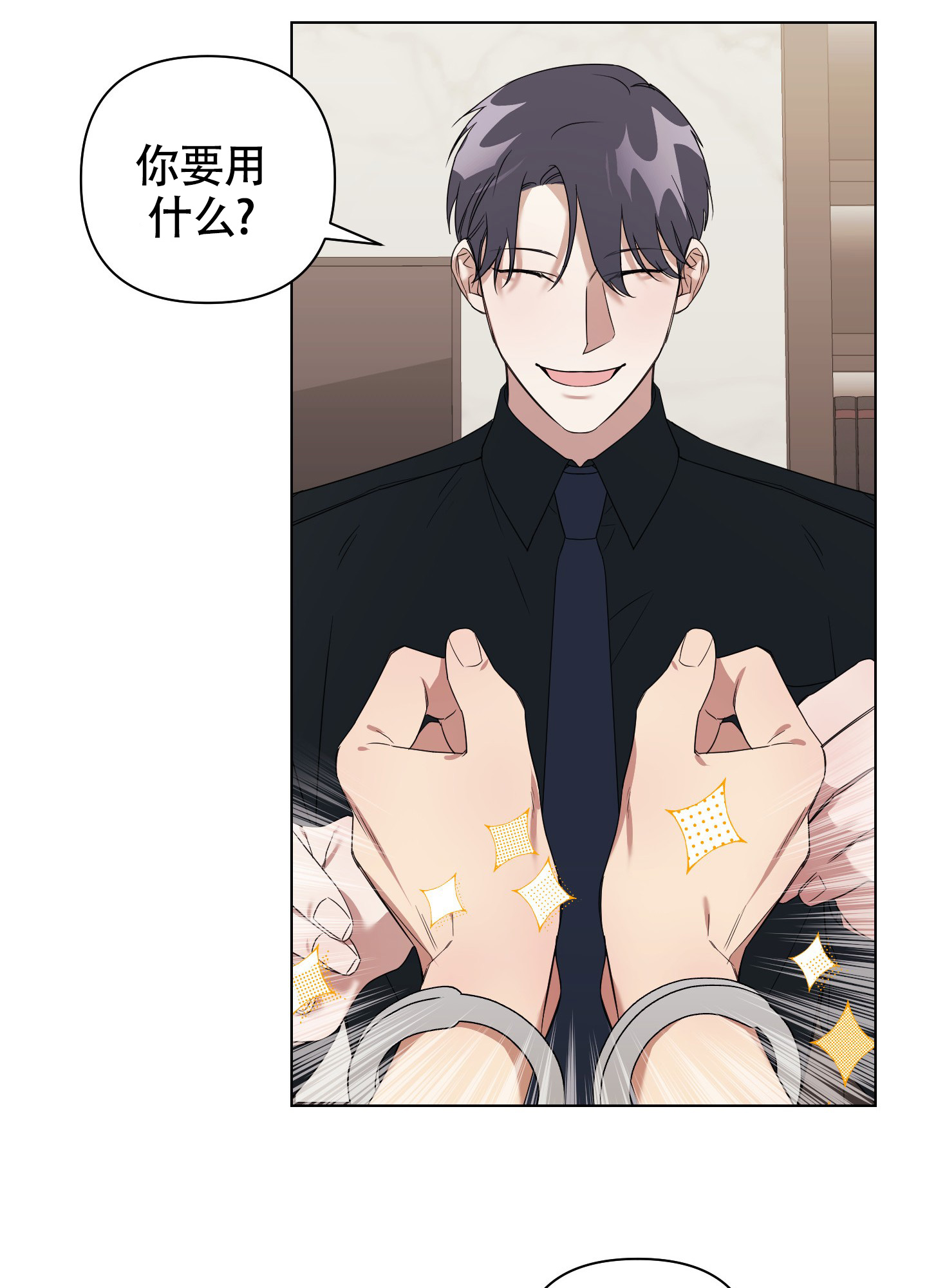 漫画《助教上当了》在线完整版阅读_助教上当了漫画（无弹窗）
