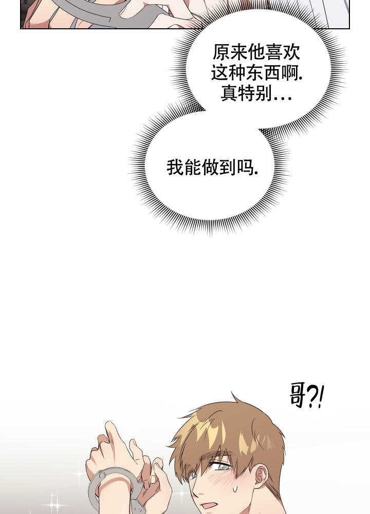 漫画《助教上当了》在线完整版阅读_助教上当了漫画（无弹窗）