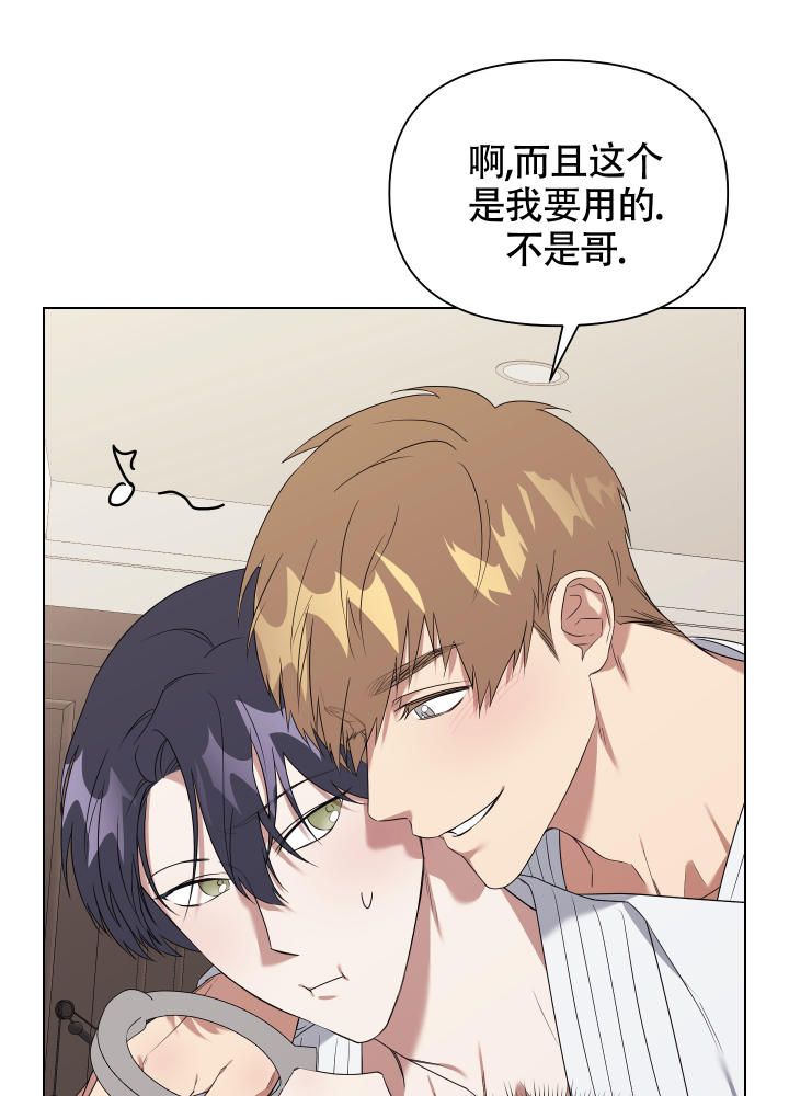 漫画《助教上当了》在线完整版阅读_助教上当了漫画（无弹窗）
