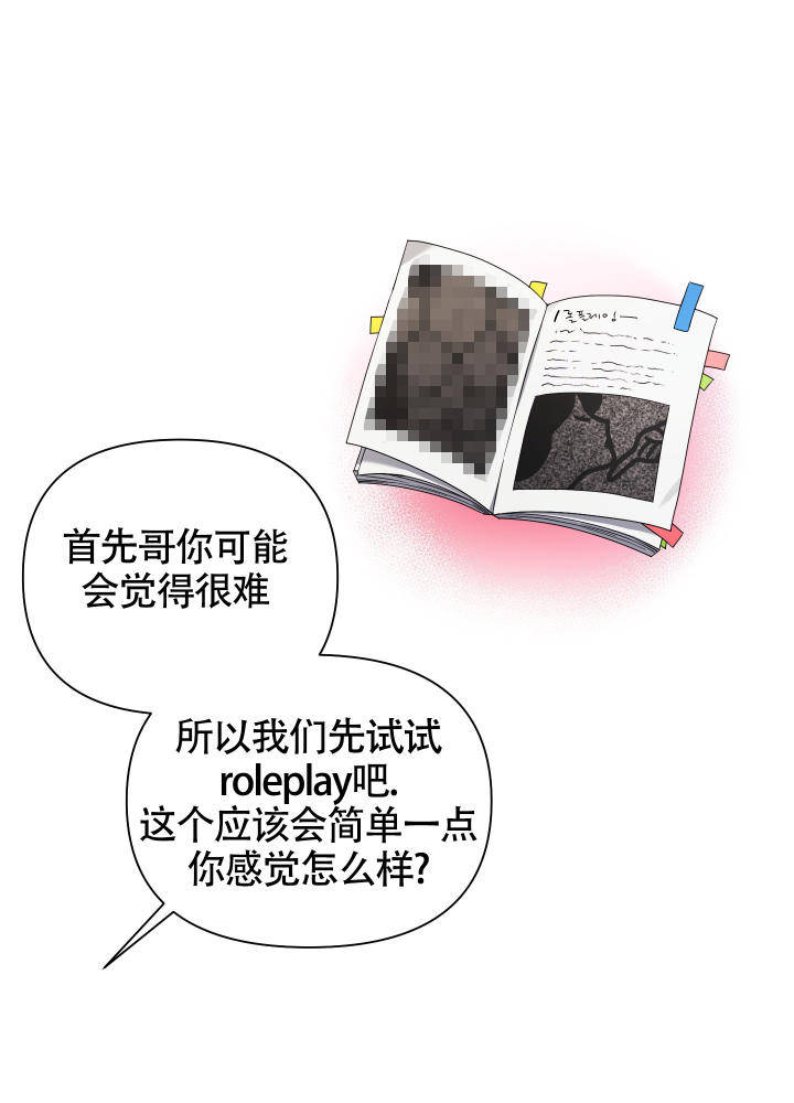 漫画《助教上当了》在线完整版阅读_助教上当了漫画（无弹窗）