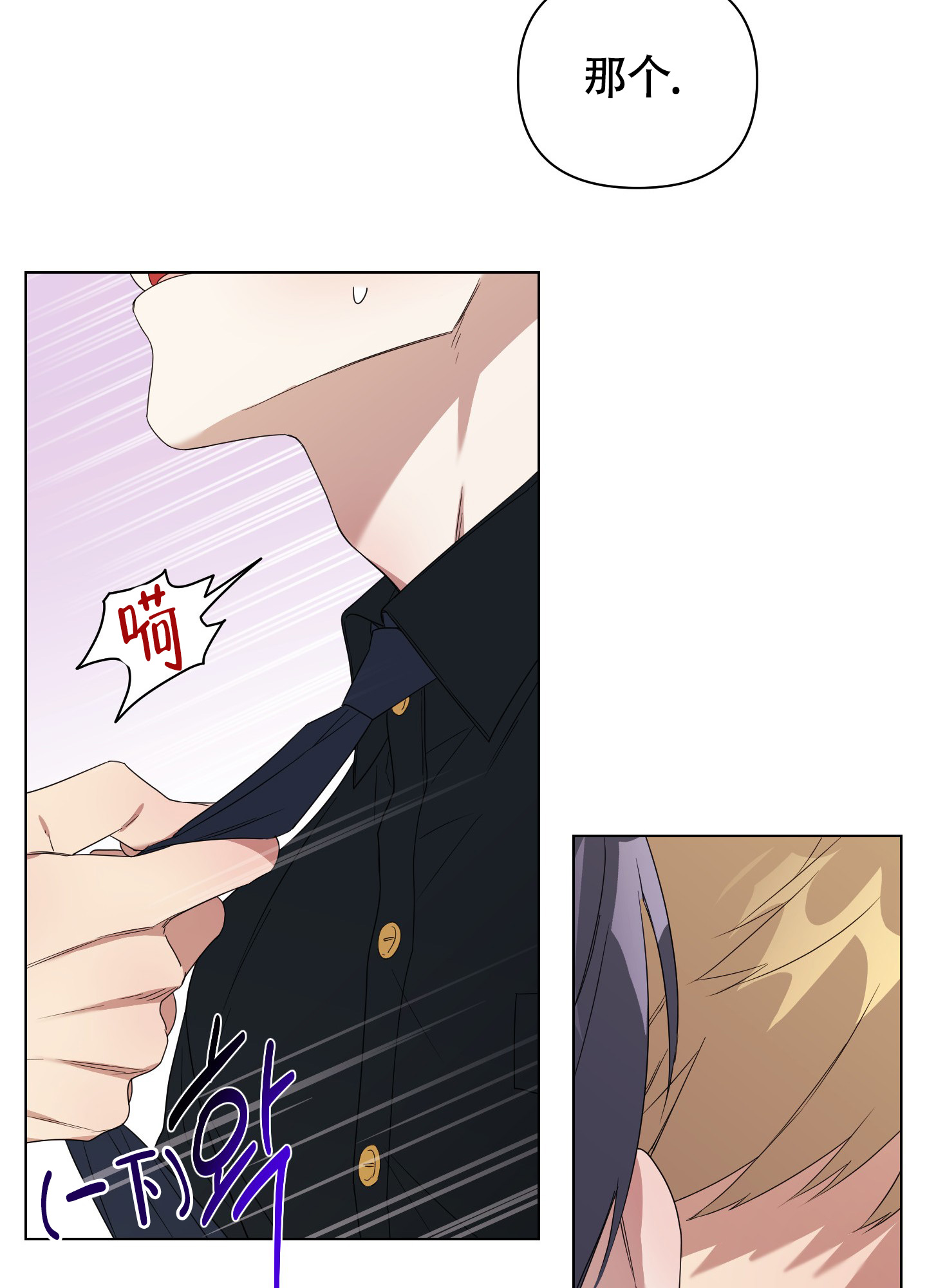 漫画《助教上当了》在线完整版阅读_助教上当了漫画（无弹窗）