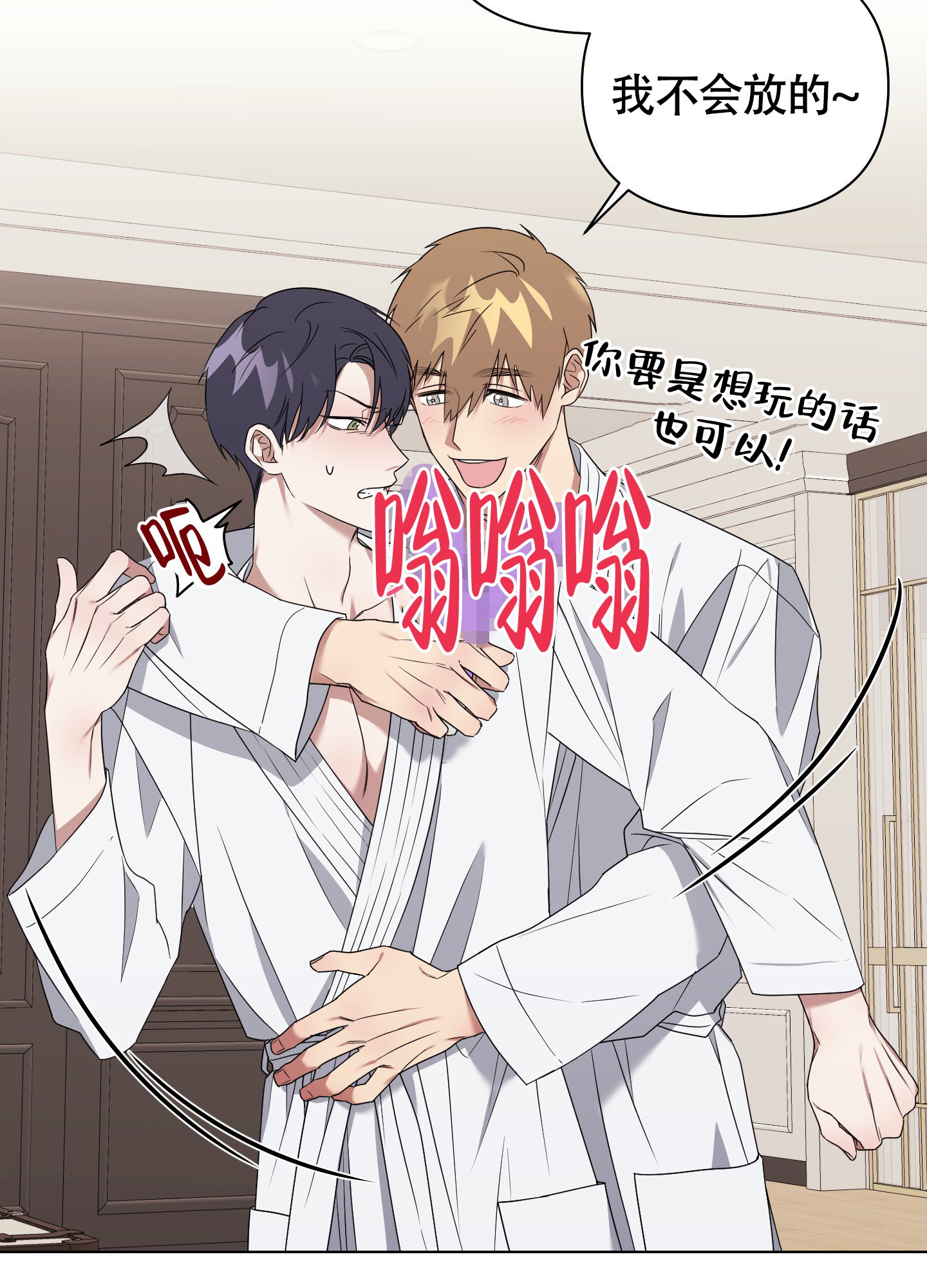 漫画《助教上当了》在线完整版阅读_助教上当了漫画（无弹窗）