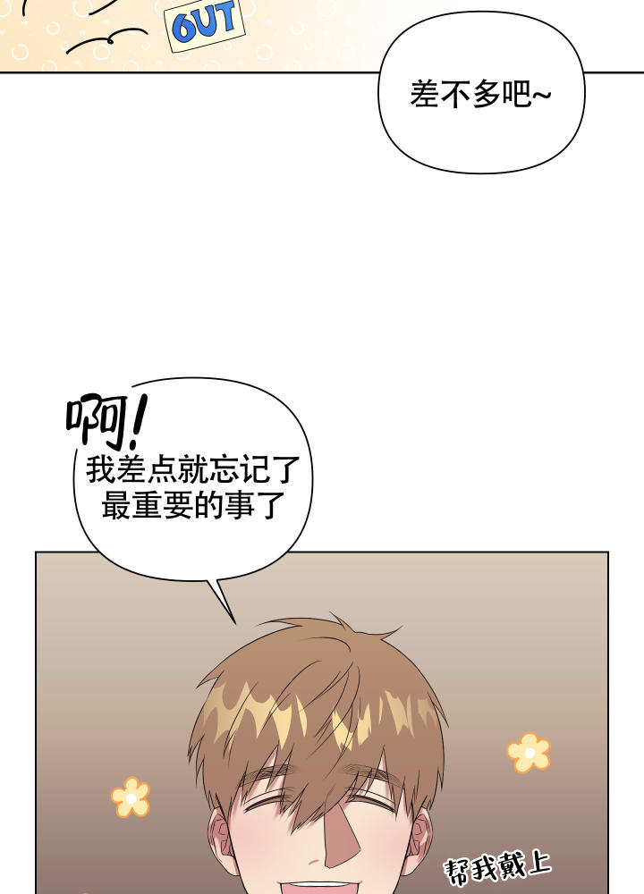 漫画《助教上当了》在线完整版阅读_助教上当了漫画（无弹窗）