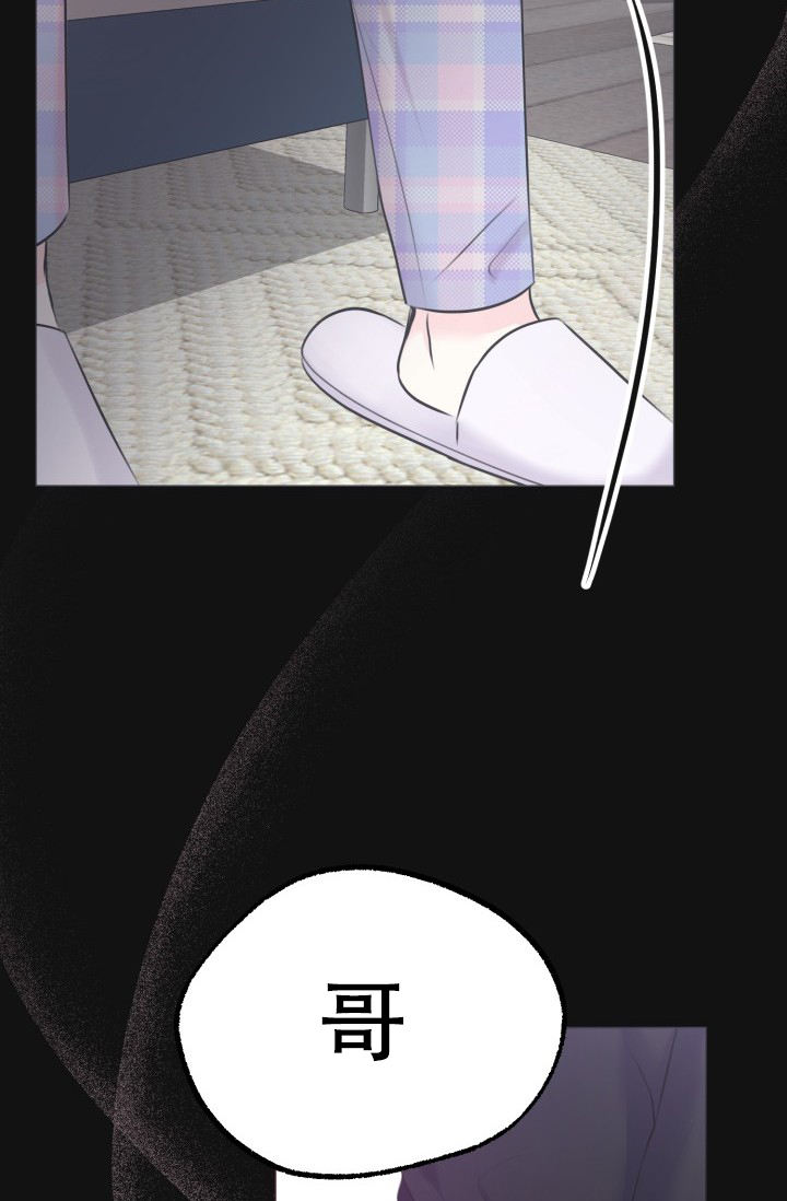西柚《信息素宝贝》漫画在线下拉_信息素宝贝漫画浮云（下拉式阅读）