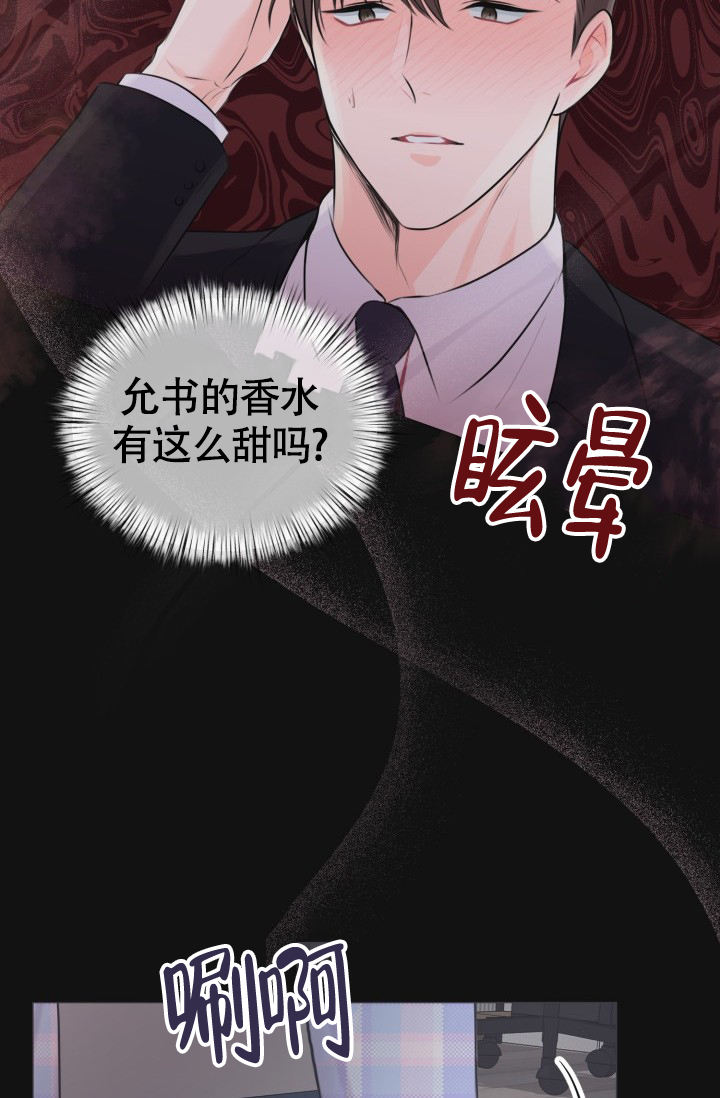 西柚《信息素宝贝》漫画在线下拉_信息素宝贝漫画浮云（下拉式阅读）