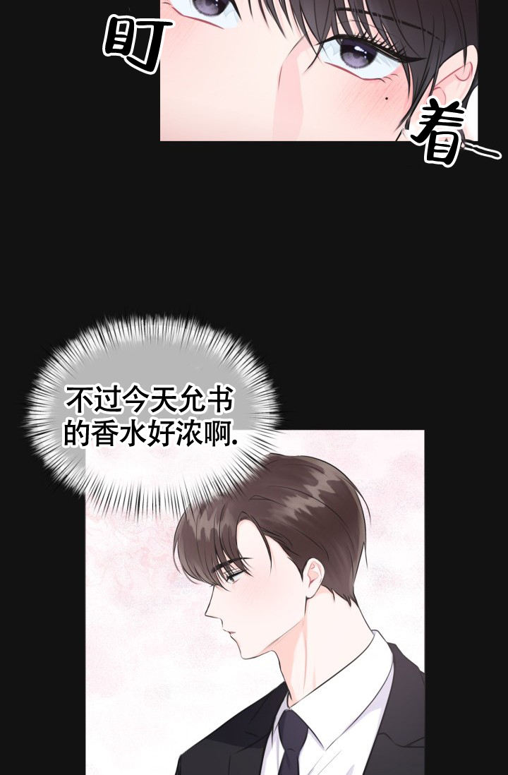 西柚《信息素宝贝》漫画在线下拉_信息素宝贝漫画浮云（下拉式阅读）
