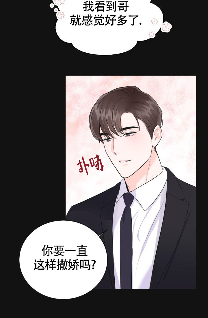 西柚《信息素宝贝》漫画在线下拉_信息素宝贝漫画浮云（下拉式阅读）