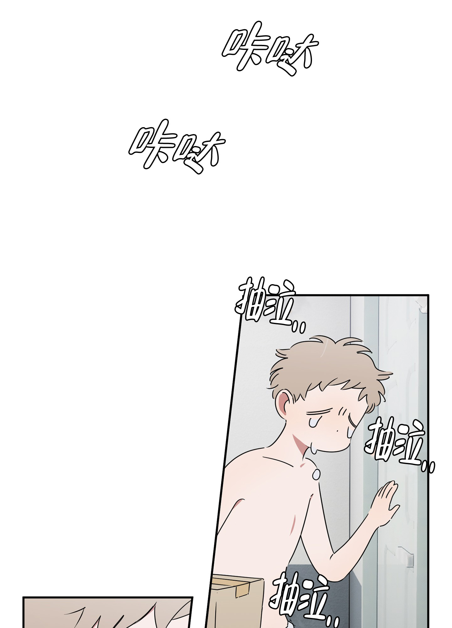漫画《躲猫猫》在线完整版阅读_躲猫猫漫画（无弹窗）