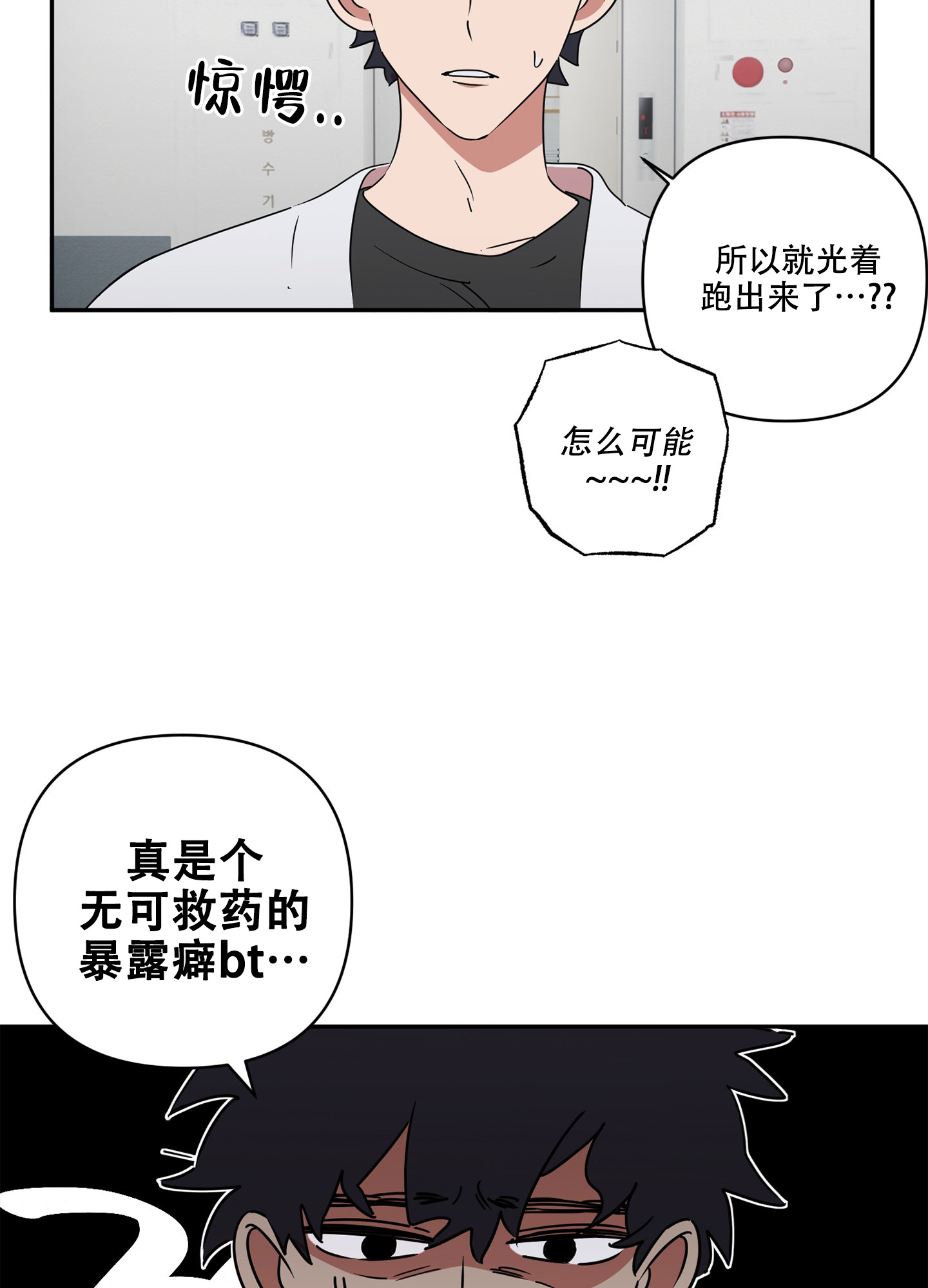 漫画《躲猫猫》在线完整版阅读_躲猫猫漫画（无弹窗）