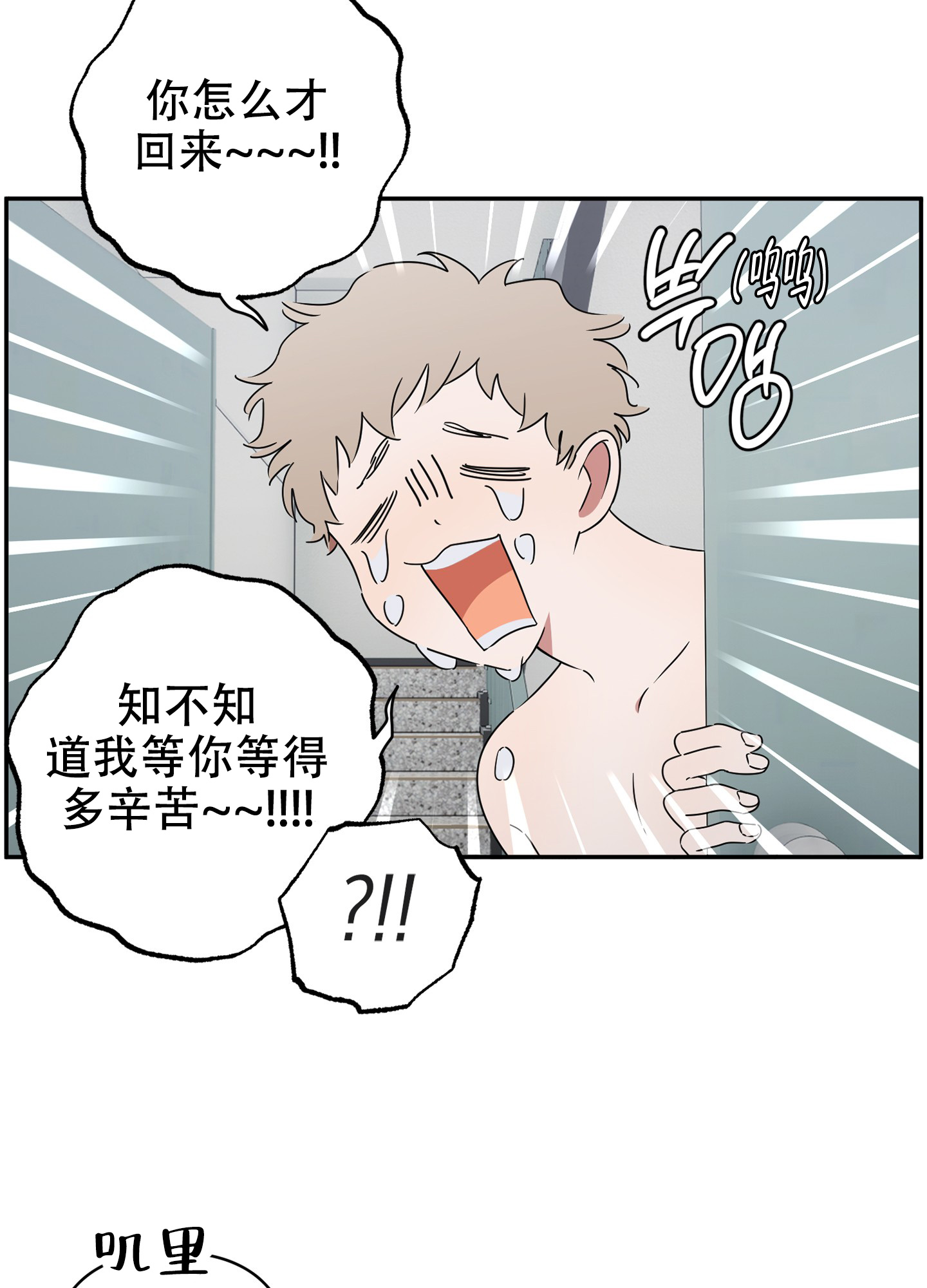 漫画《躲猫猫》在线完整版阅读_躲猫猫漫画（无弹窗）