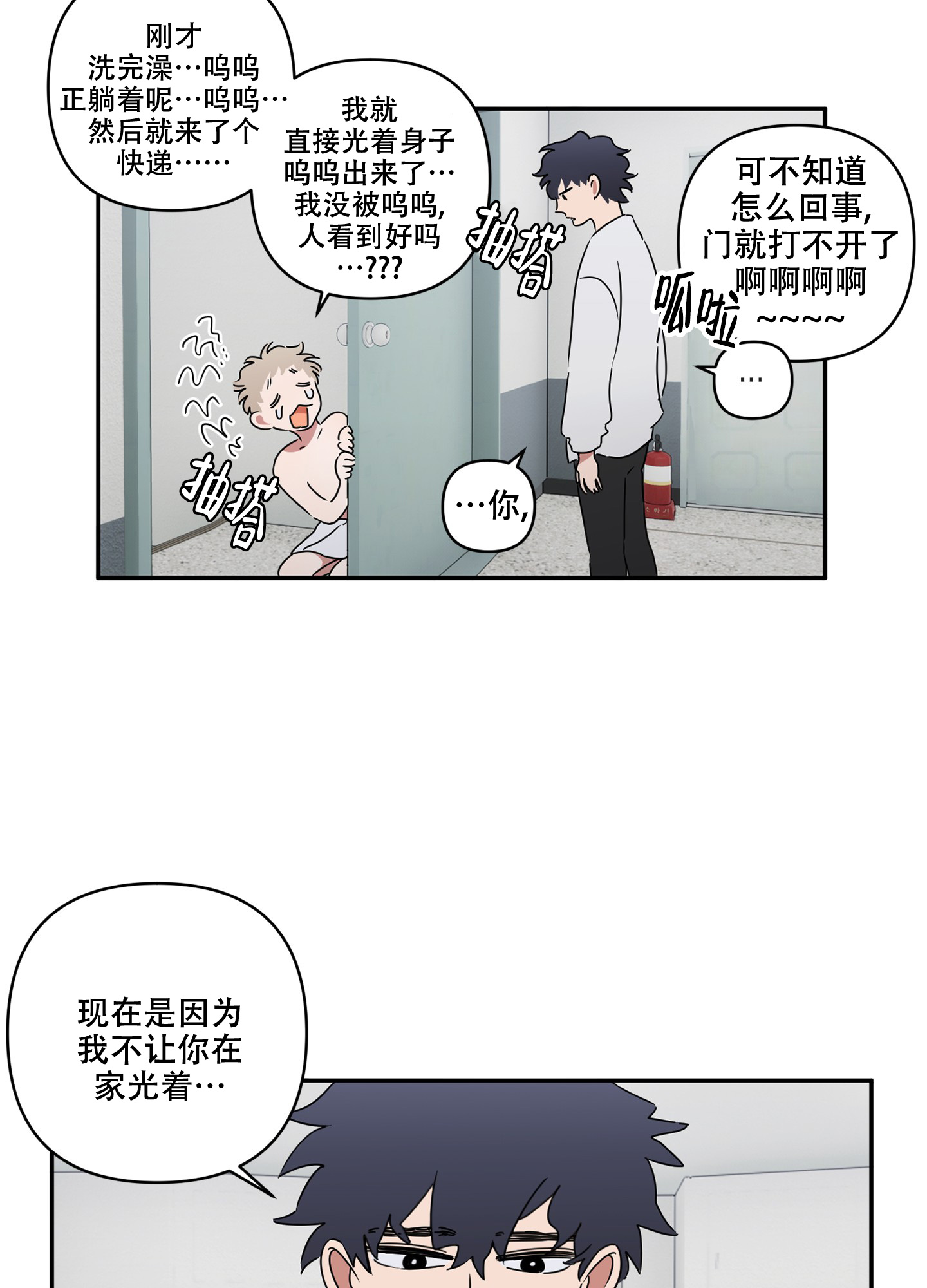 漫画《躲猫猫》在线完整版阅读_躲猫猫漫画（无弹窗）