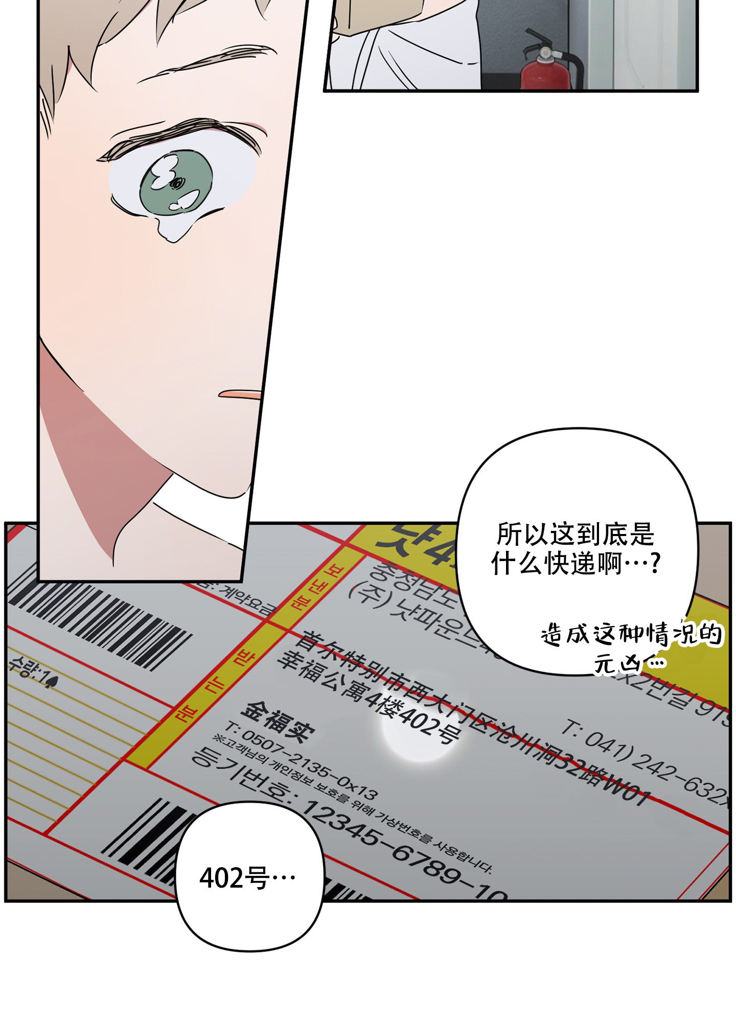 漫画《躲猫猫》在线完整版阅读_躲猫猫漫画（无弹窗）