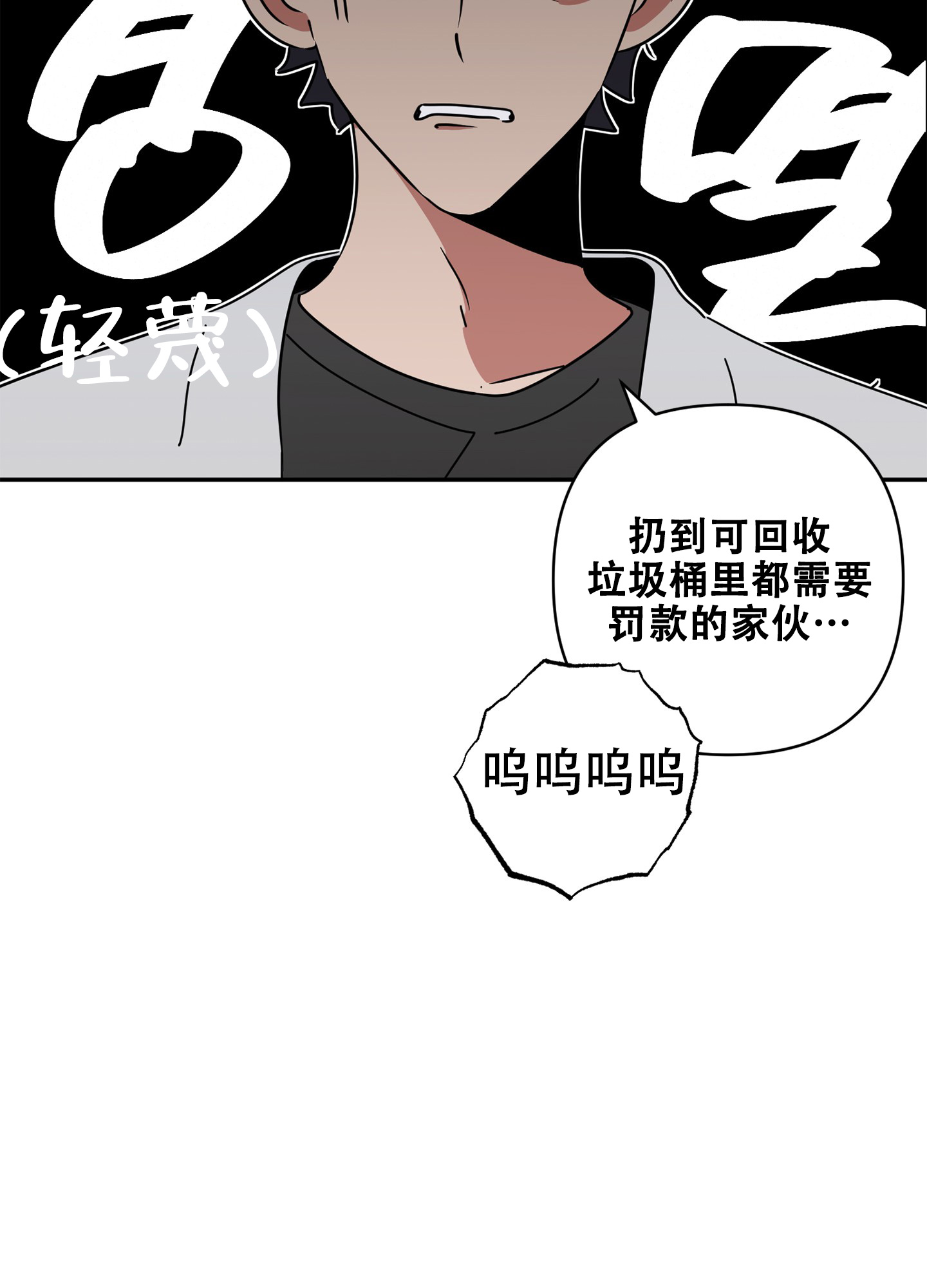 漫画《躲猫猫》在线完整版阅读_躲猫猫漫画（无弹窗）