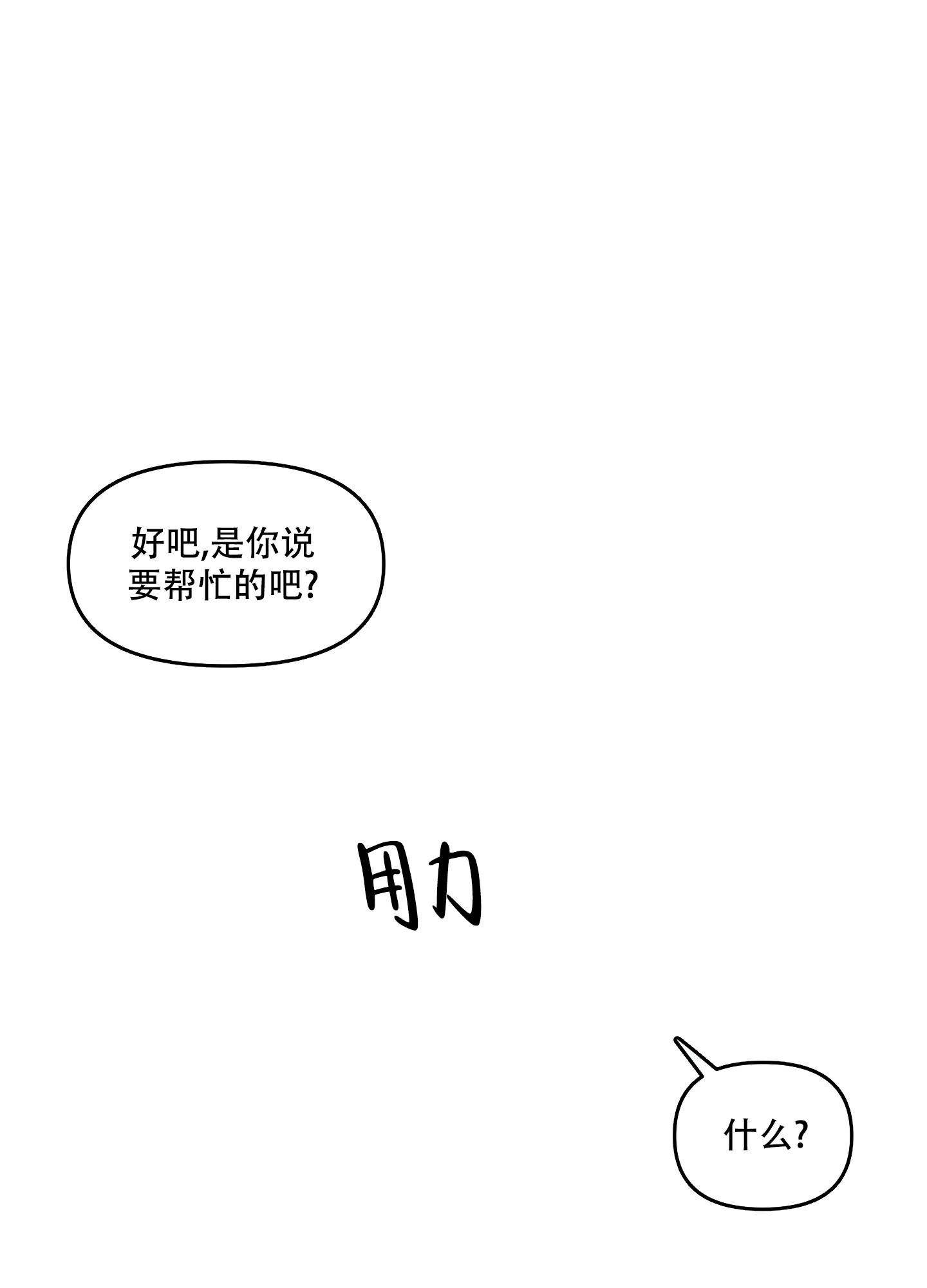 漫画《重置情人》在线完整版阅读_重置情人漫画（无弹窗）