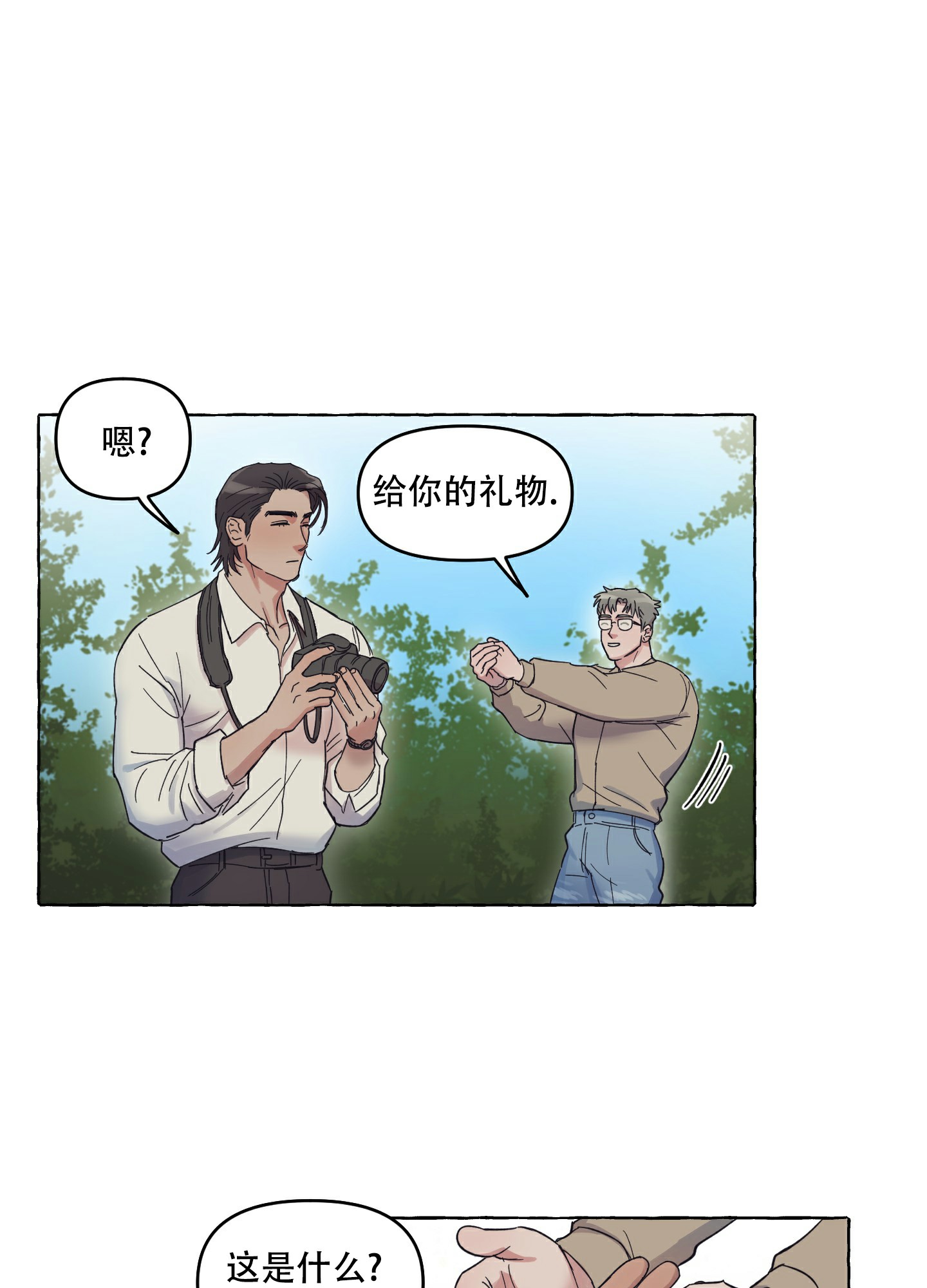 漫画《重置情人》在线完整版阅读_重置情人漫画（无弹窗）