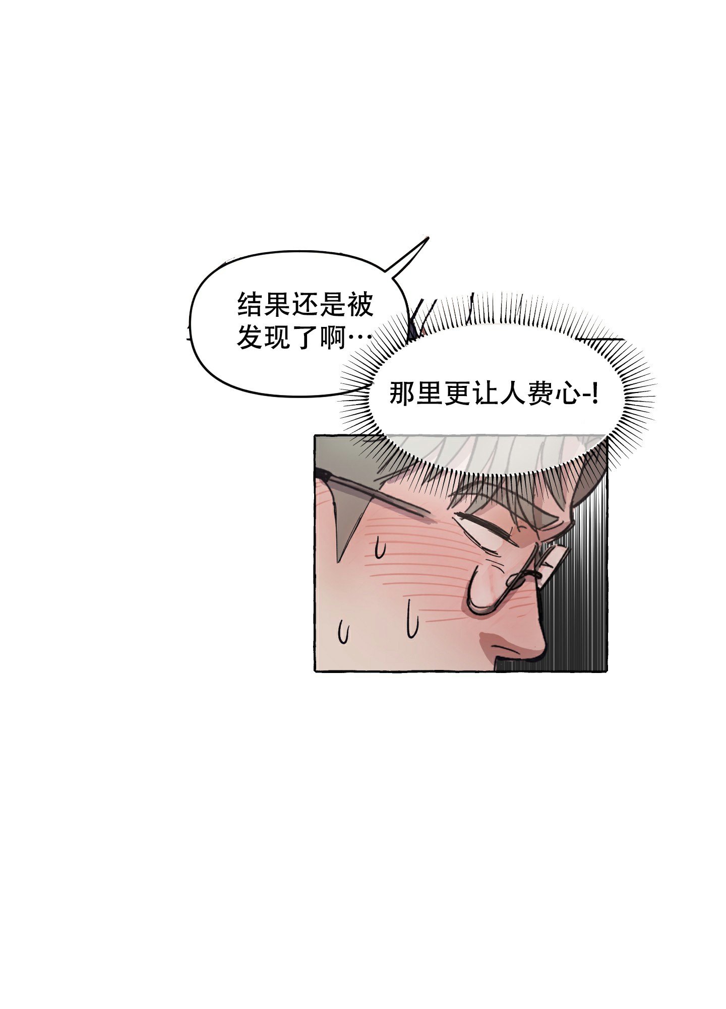 漫画《重置情人》在线完整版阅读_重置情人漫画（无弹窗）